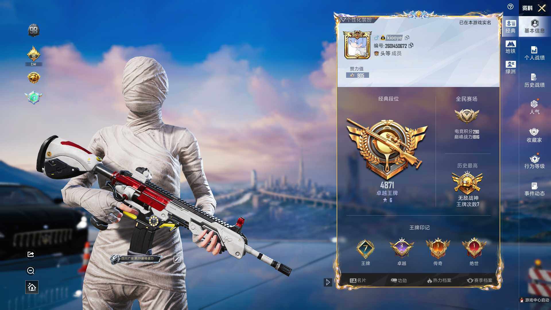 HPQM3435190和平精英账号详情图5