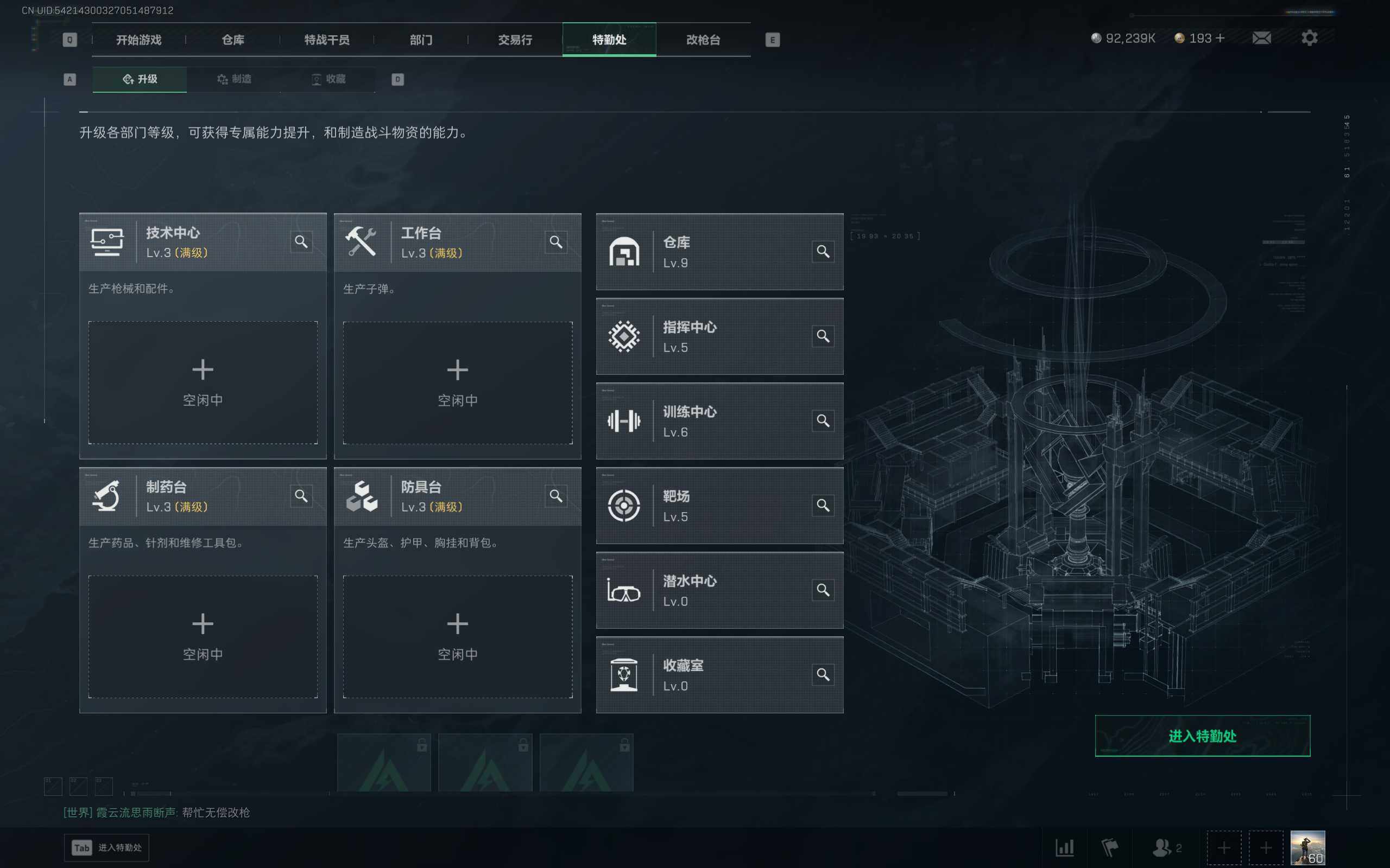 SJZCMW390233三角洲行动账号详情图4