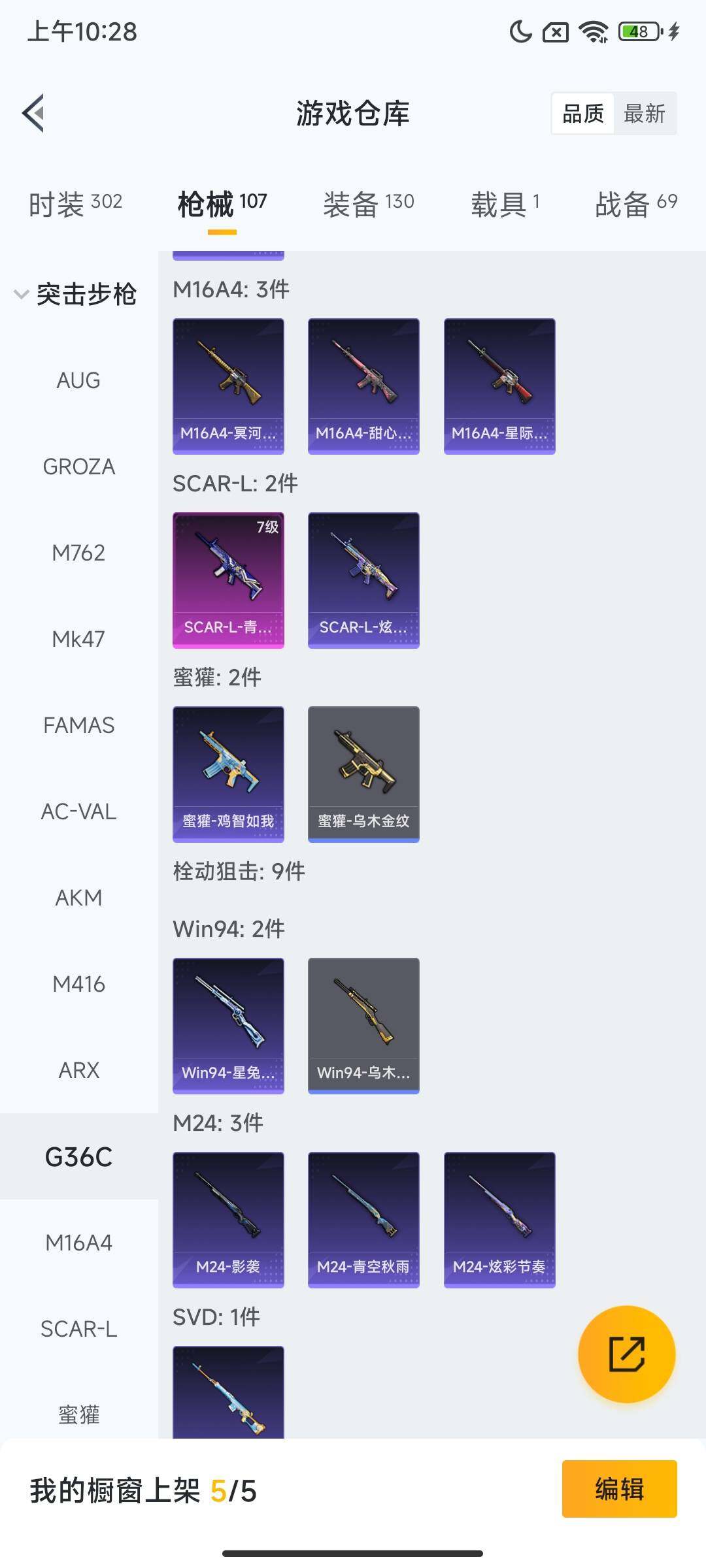 HPQM3435190和平精英账号详情图9