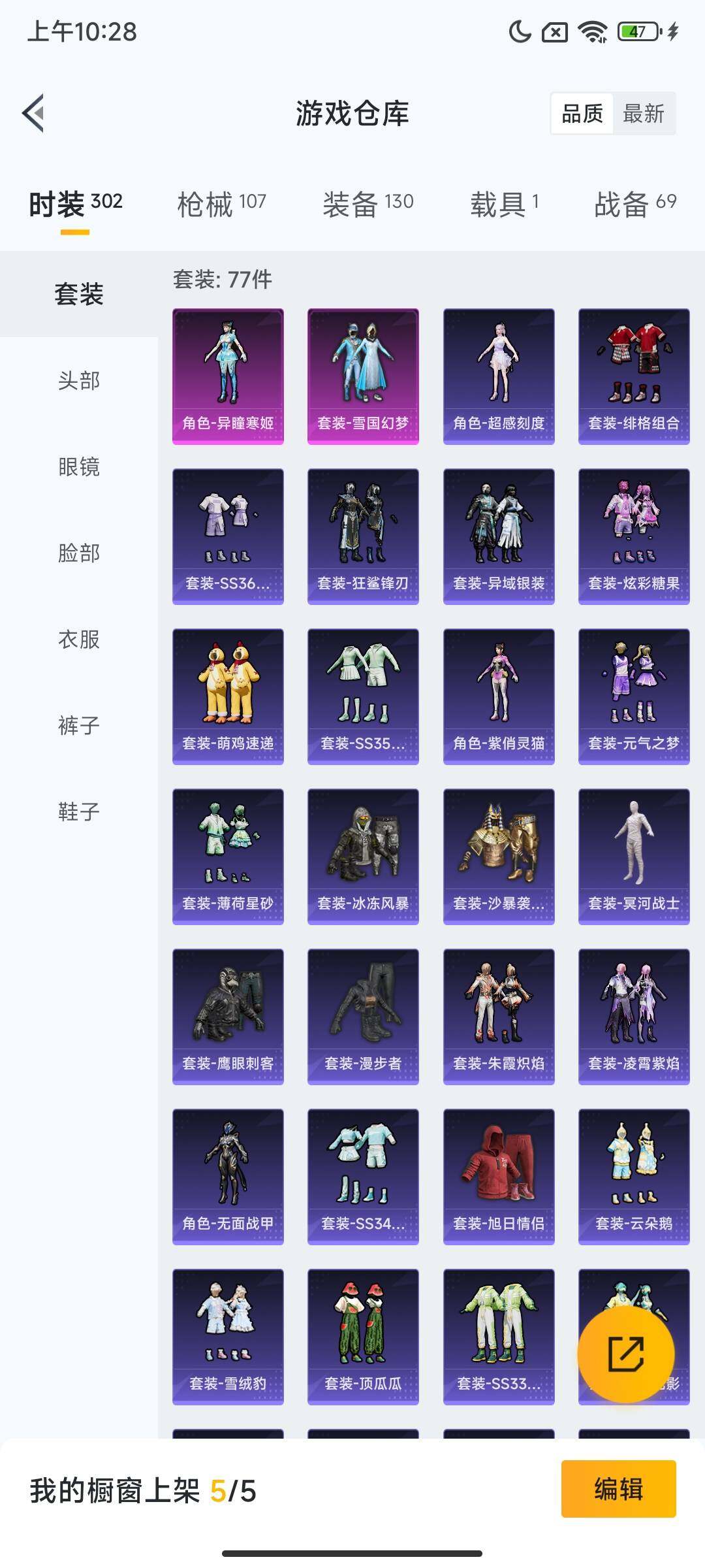 HPQM3435190和平精英账号详情图8