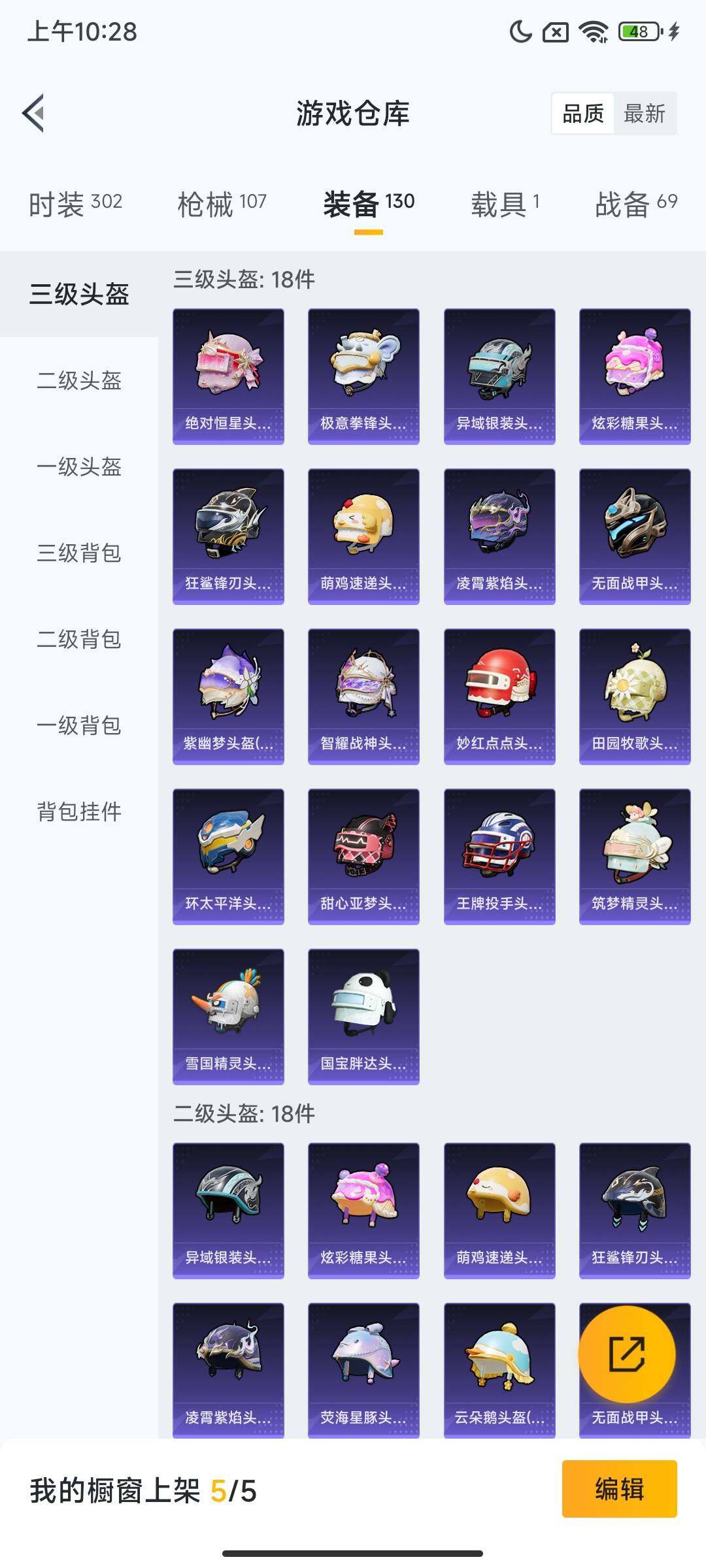 HPQM3435190和平精英账号详情图10