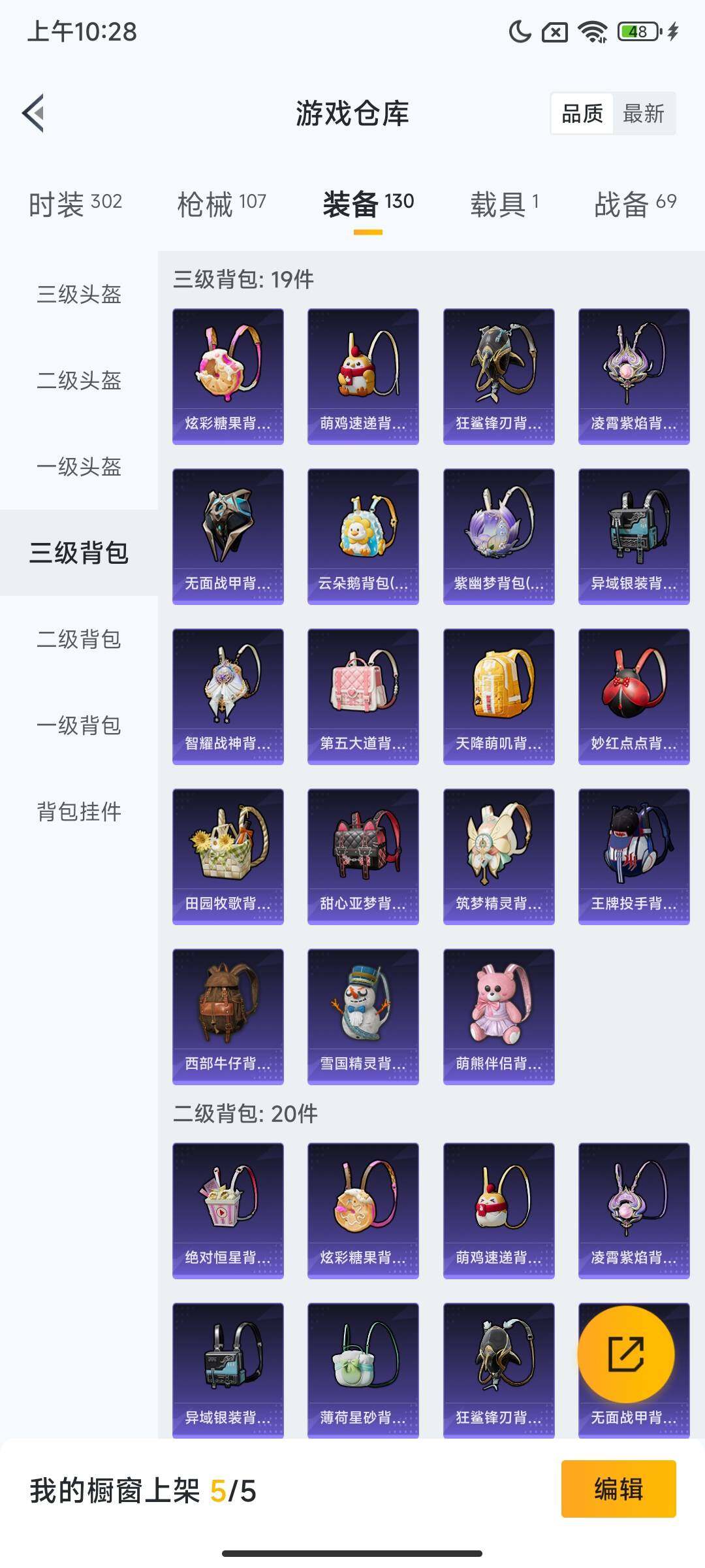 HPQM3435190和平精英账号详情图11