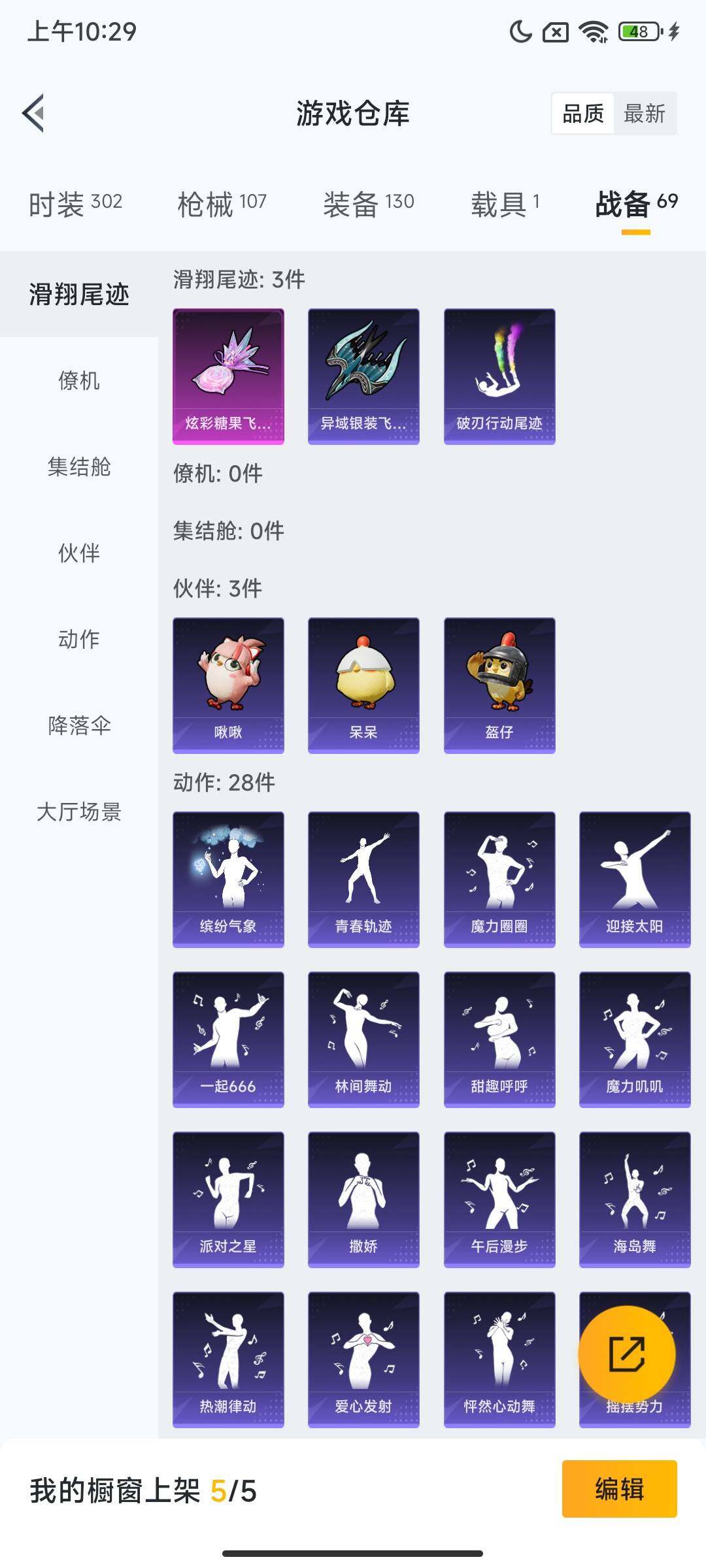 HPQM3435190和平精英账号详情图13