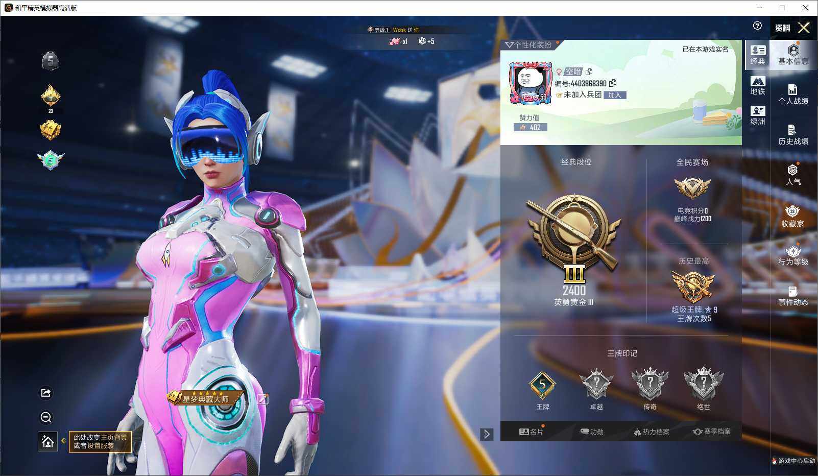 HPLX3440807和平精英账号详情图4