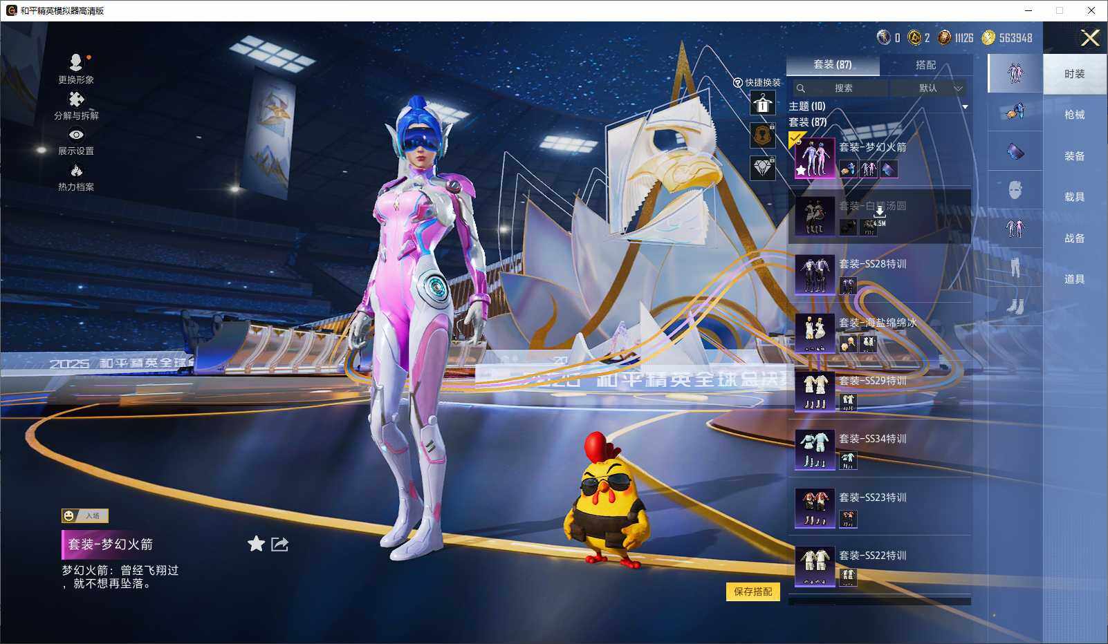 HPLX3440807和平精英账号详情图6