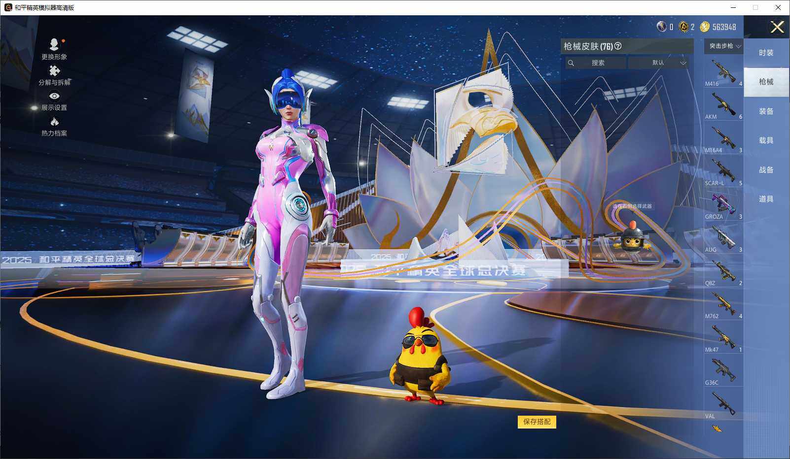 HPLX3440807和平精英账号详情图7