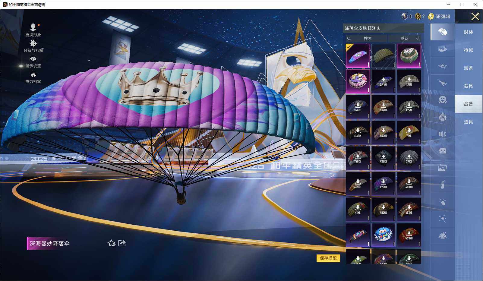 HPLX3440807和平精英账号详情图8