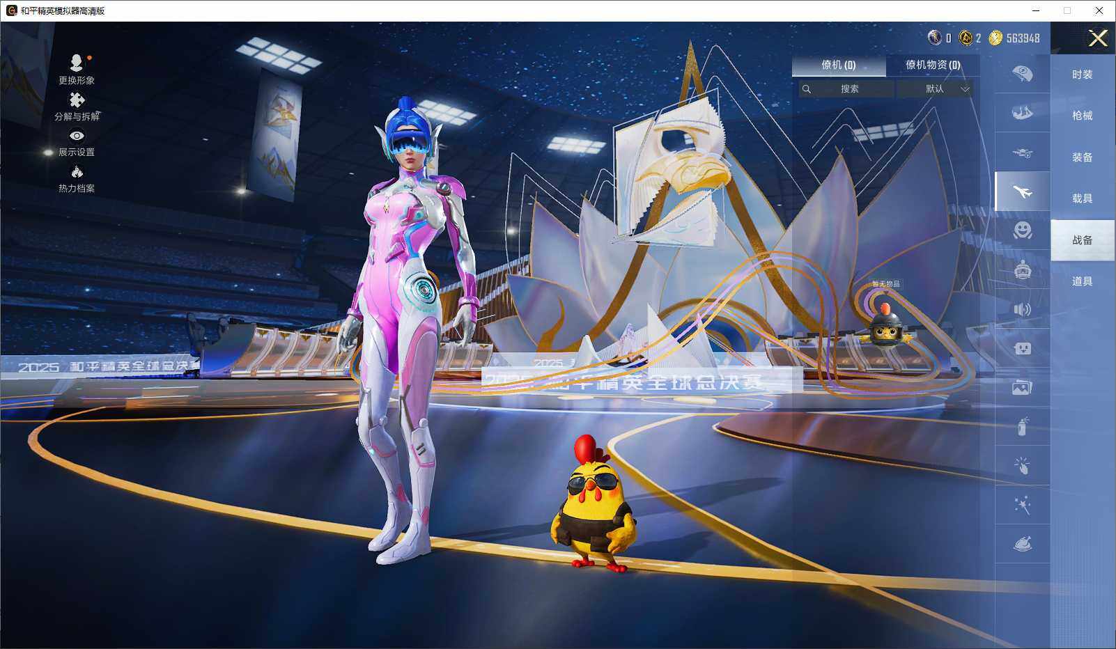 HPLX3440807和平精英账号详情图9