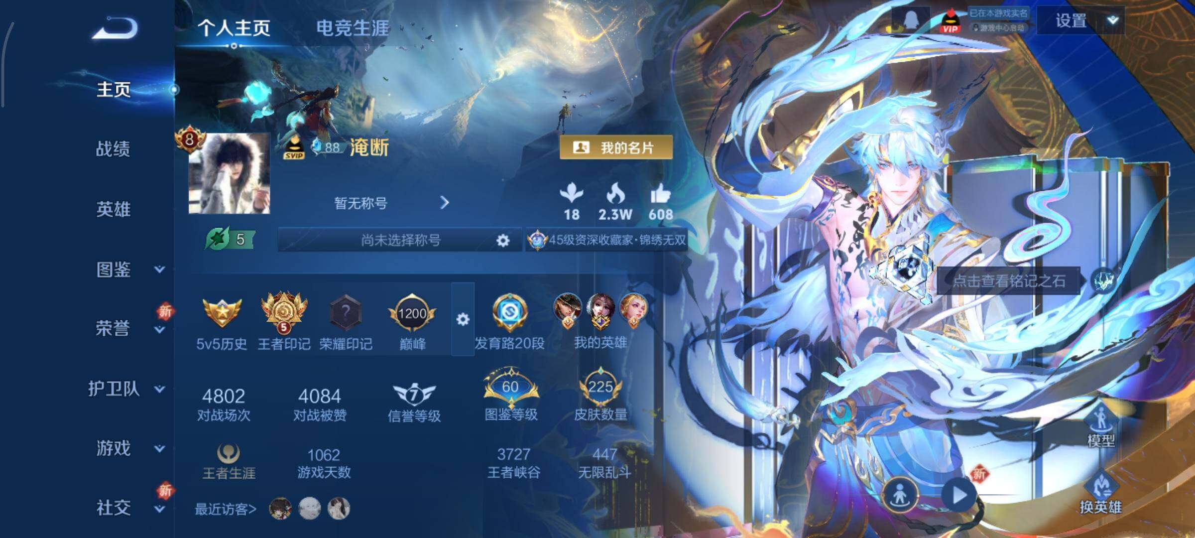 WZCMY3442911王者荣耀账号详情图2