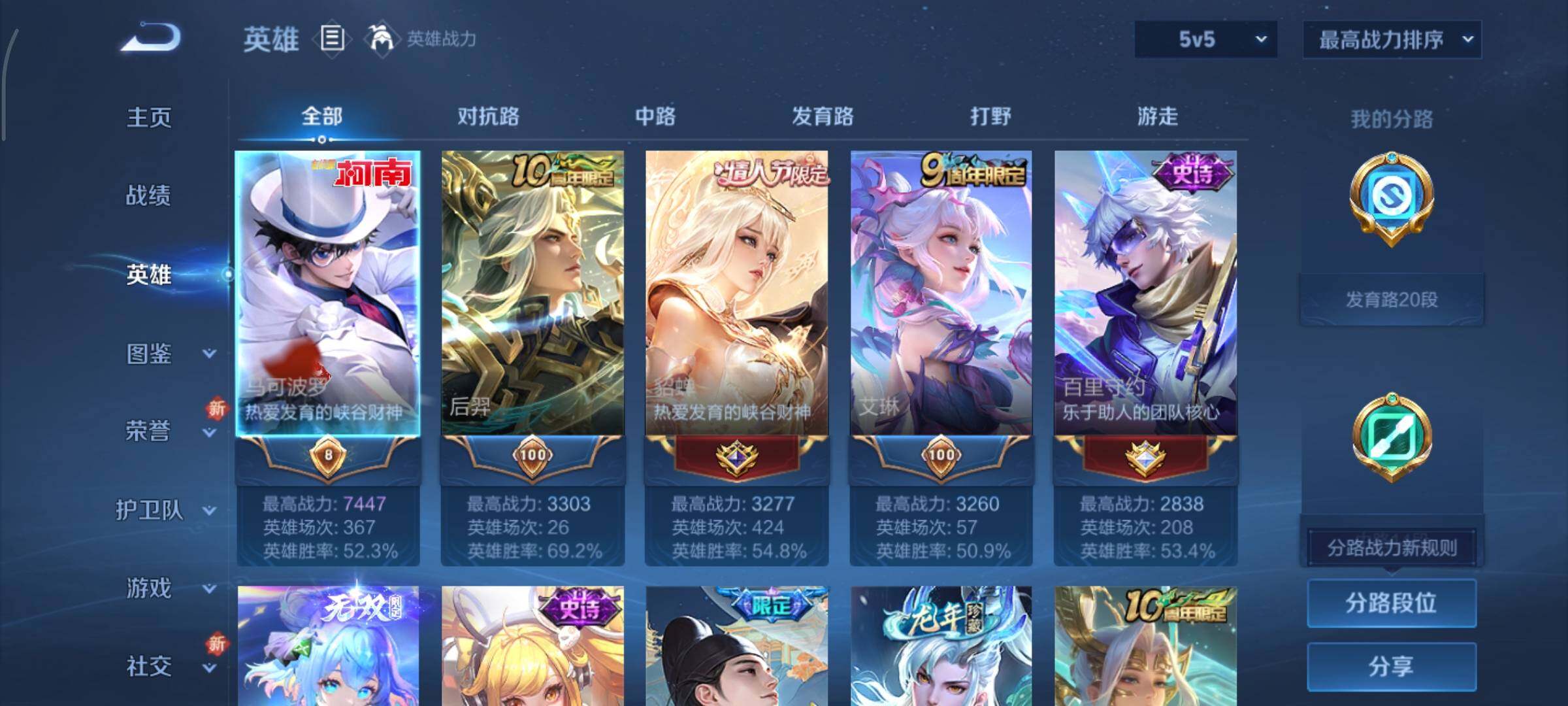 WZCMY3442911王者荣耀账号详情图3