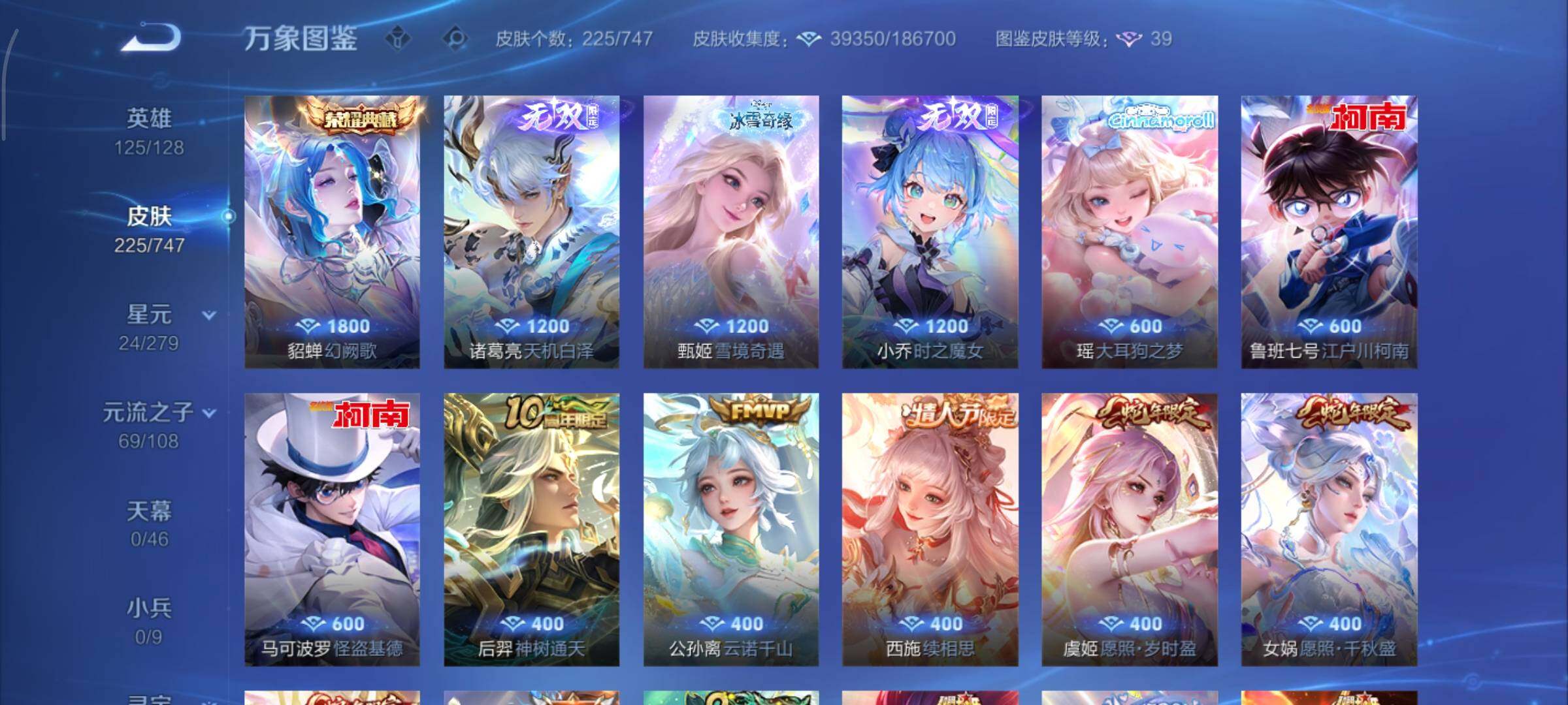 WZCMY3442911王者荣耀账号详情图7