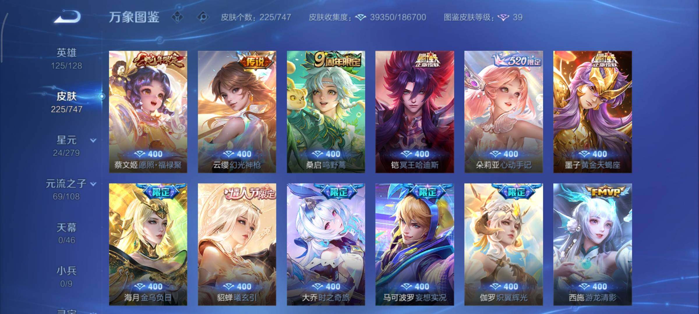 WZCMY3442911王者荣耀账号详情图8