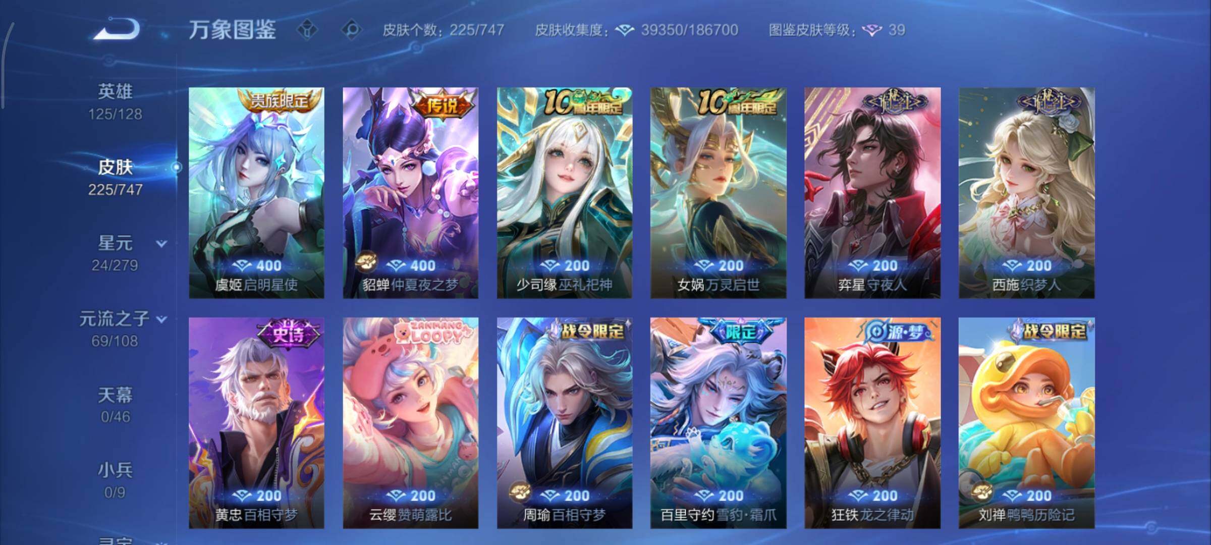 WZCMY3442911王者荣耀账号详情图9