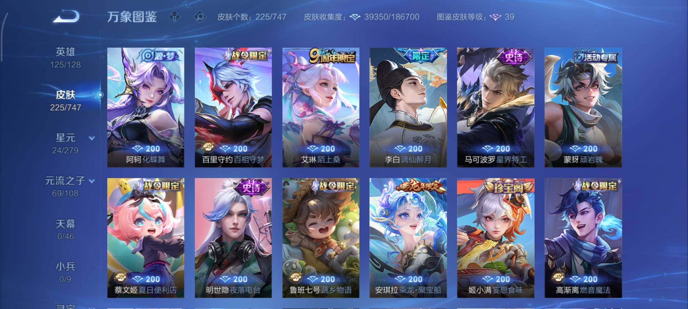 WZCMY3442911王者荣耀账号详情图10