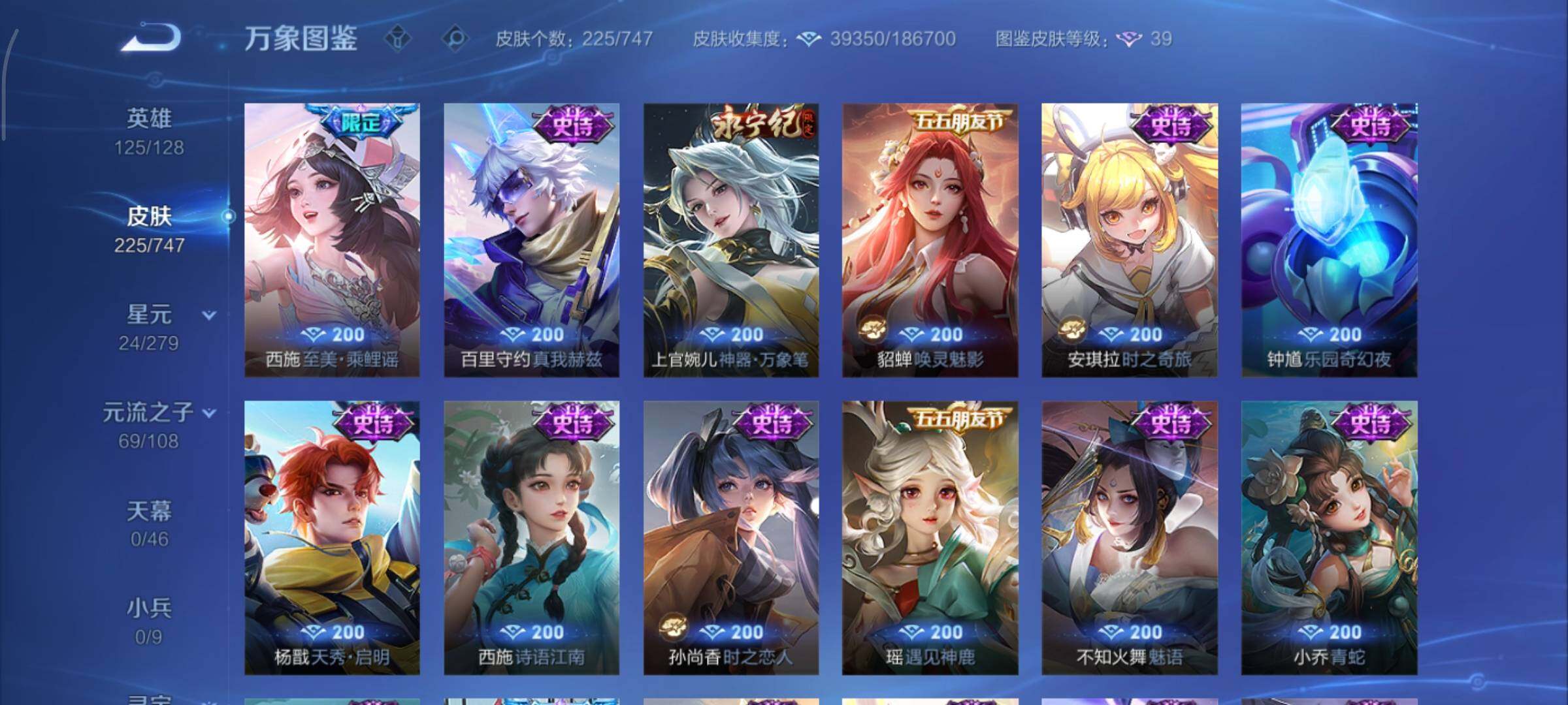 WZCMY3442911王者荣耀账号详情图11