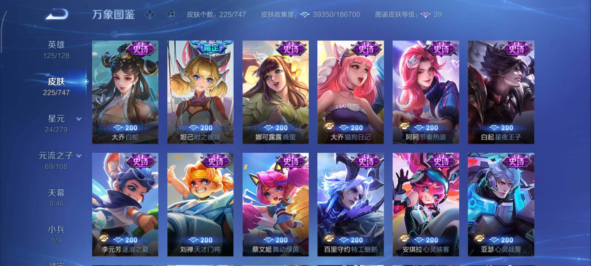 WZCMY3442911王者荣耀账号详情图12