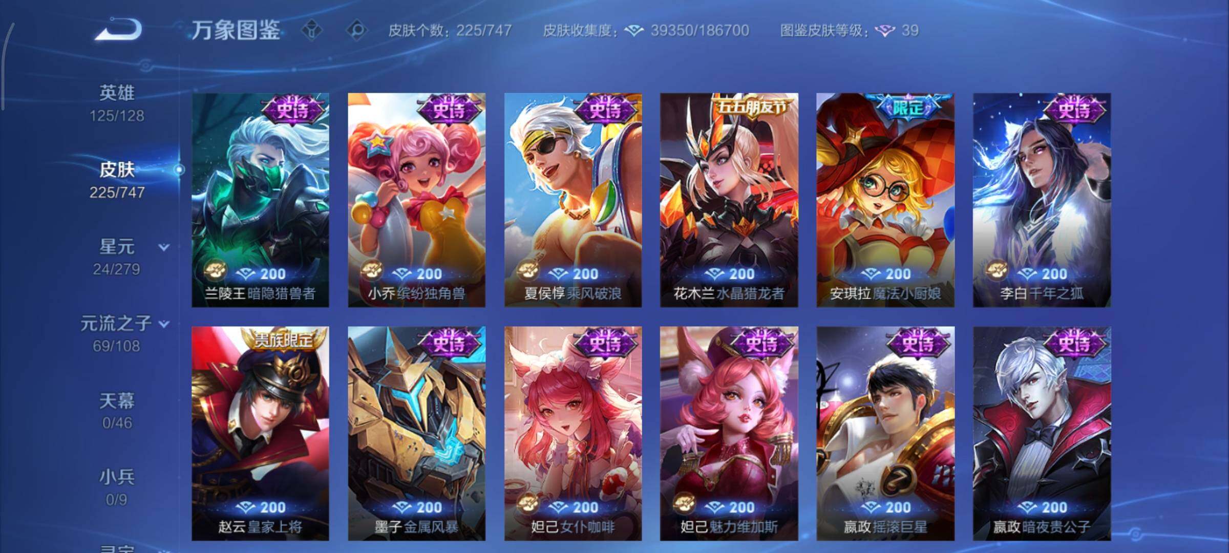 WZCMY3442911王者荣耀账号详情图13