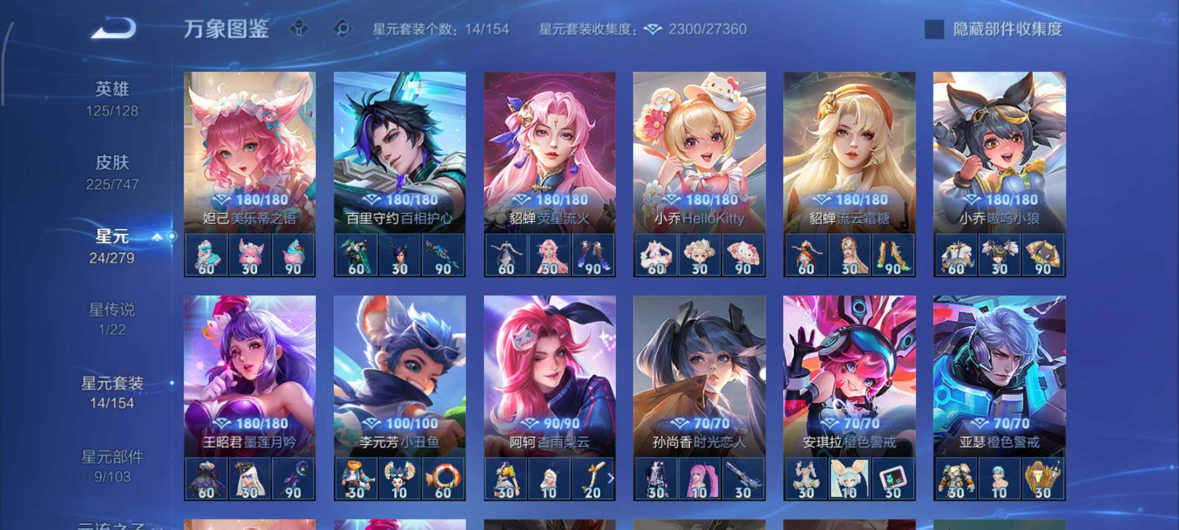 WZCMY3442911王者荣耀账号详情图16