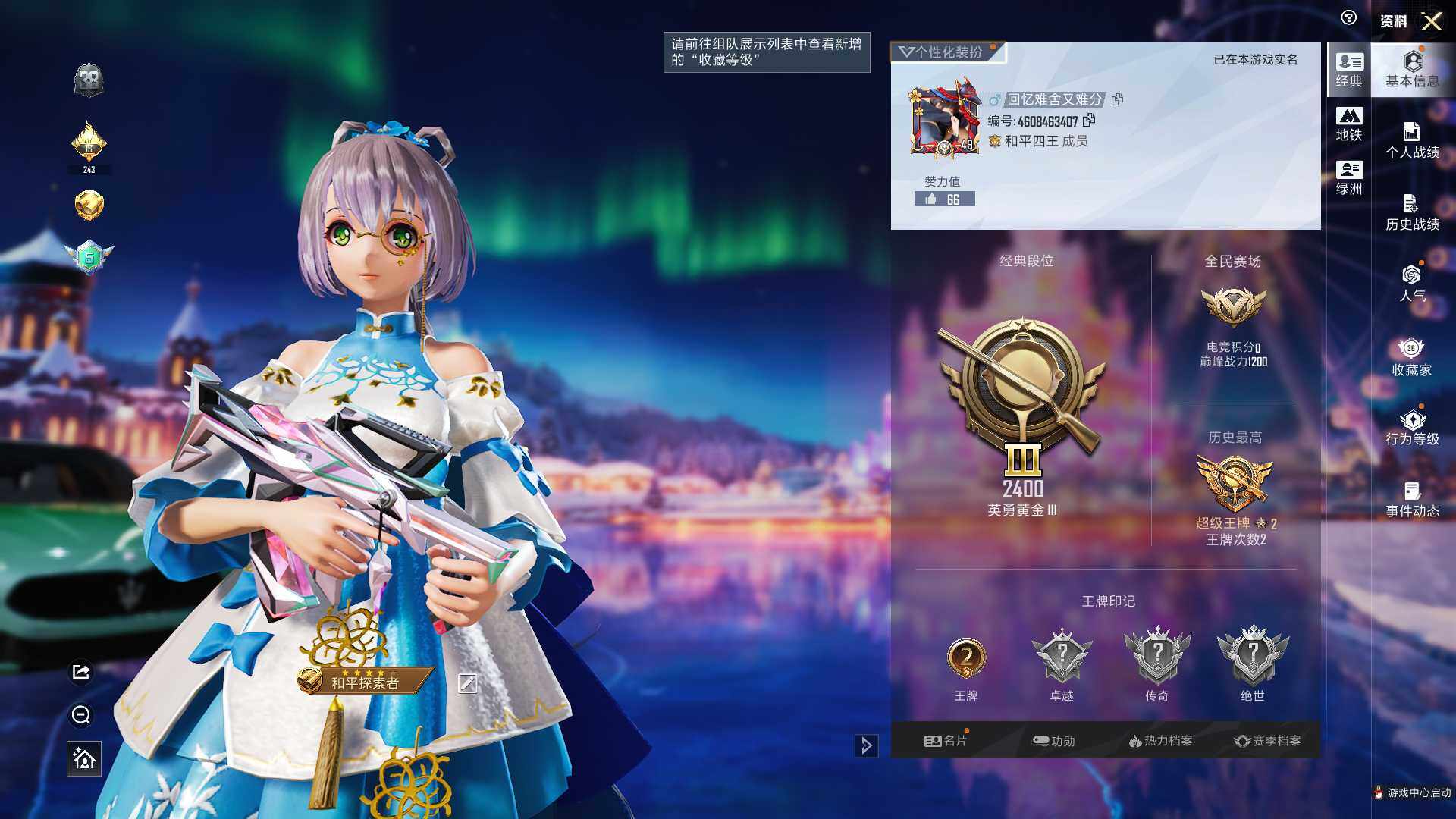 HPQM3435208和平精英账号详情图5 HPQM3435208和平精英账号详情图5