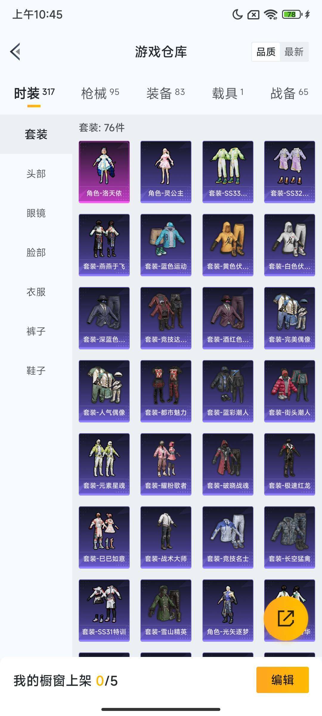 HPQM3435208和平精英账号详情图8 HPQM3435208和平精英账号详情图8