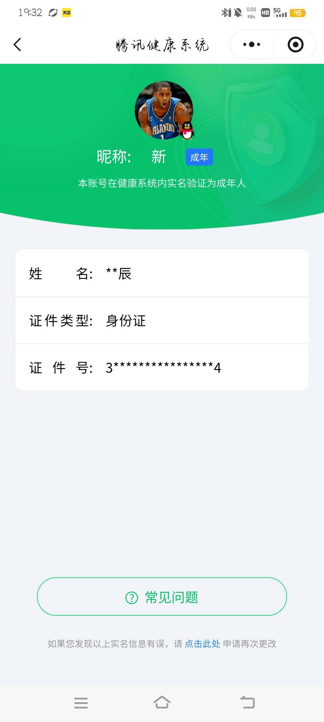 SJZCMW390236三角洲行动账号详情图6