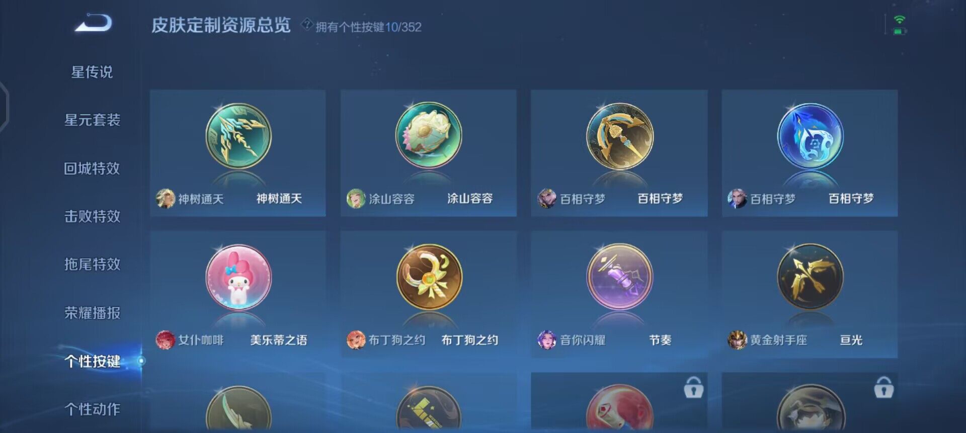 WZQM3445480王者荣耀账号详情图8