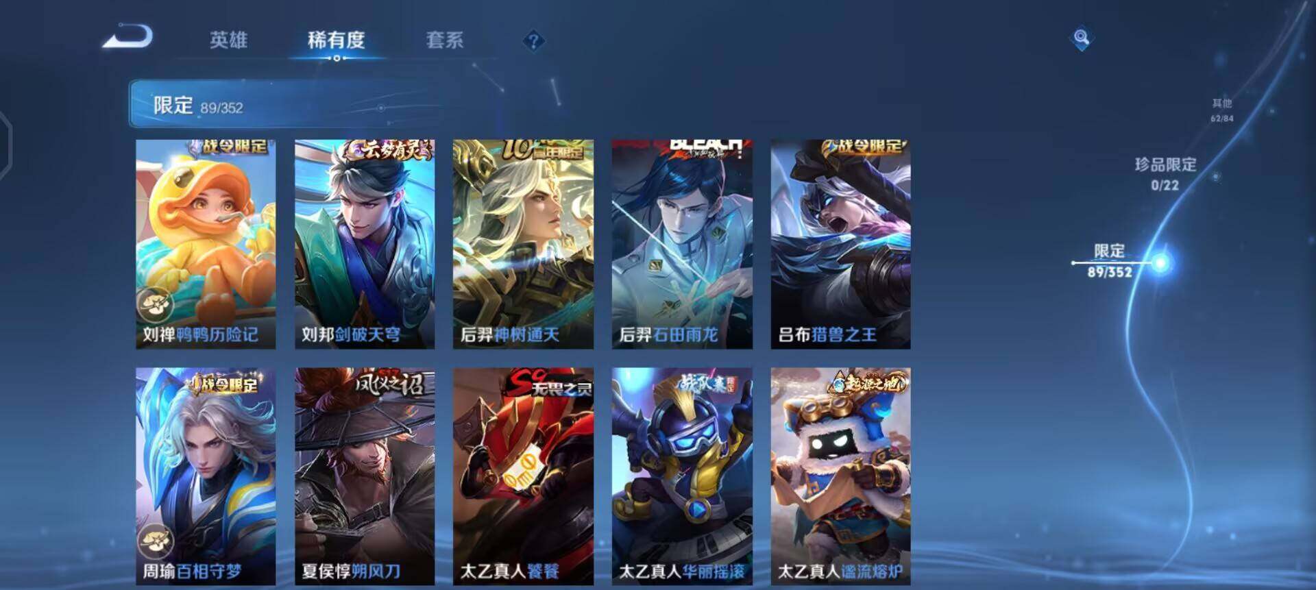 WZQM3445480王者荣耀账号详情图9