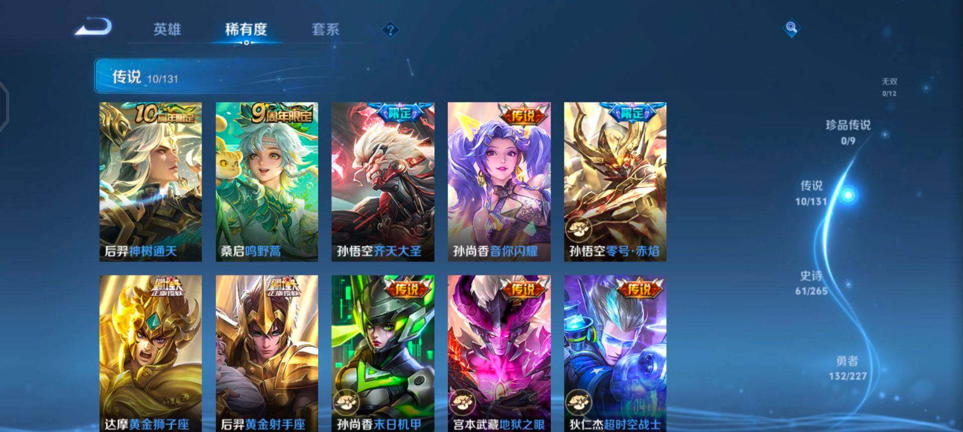 WZQM3445480王者荣耀账号详情图14