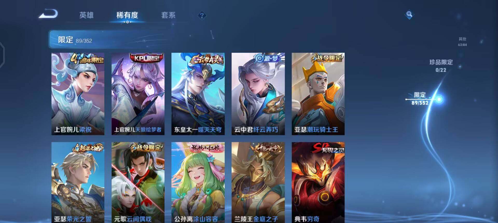 WZQM3445480王者荣耀账号详情图15