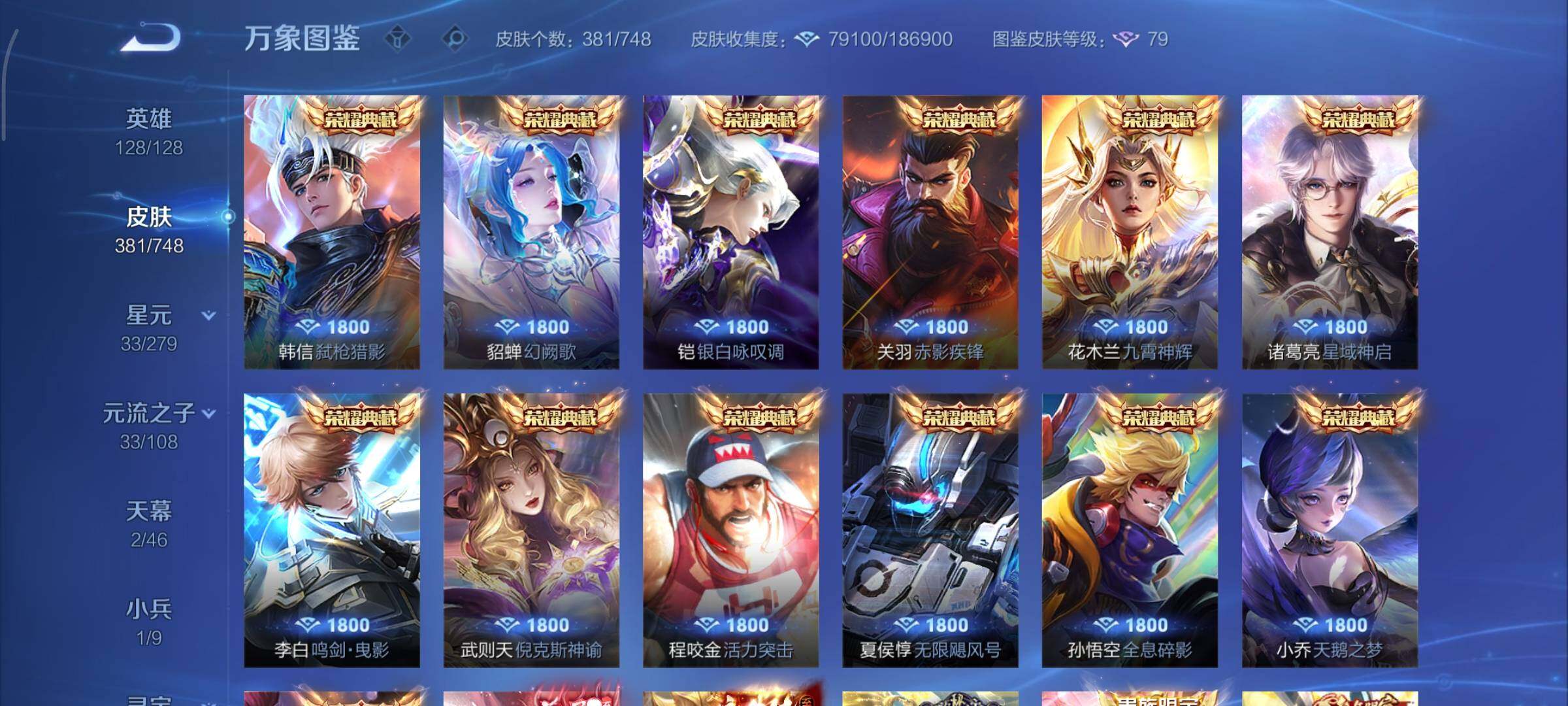 WZCMY3442928王者荣耀账号详情图7