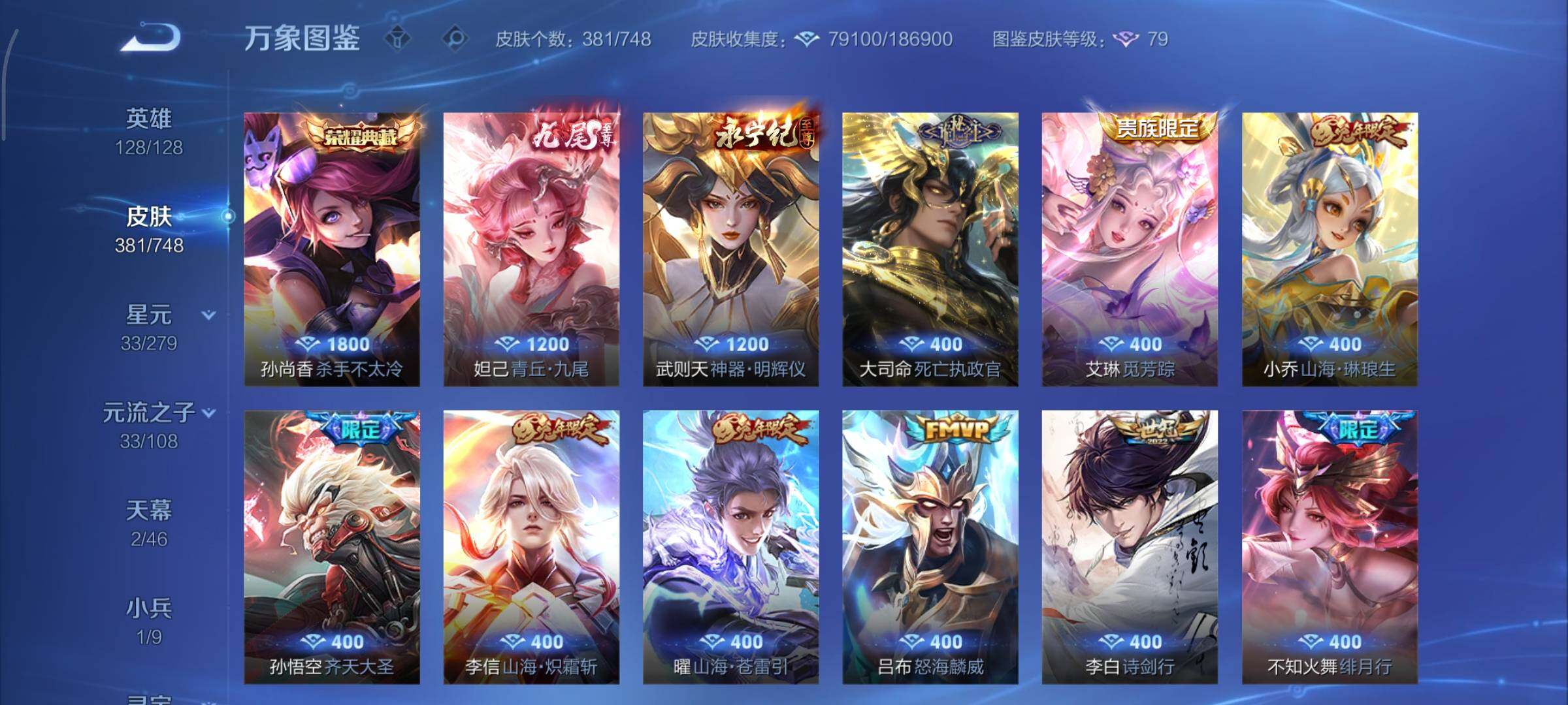 WZCMY3442928王者荣耀账号详情图8