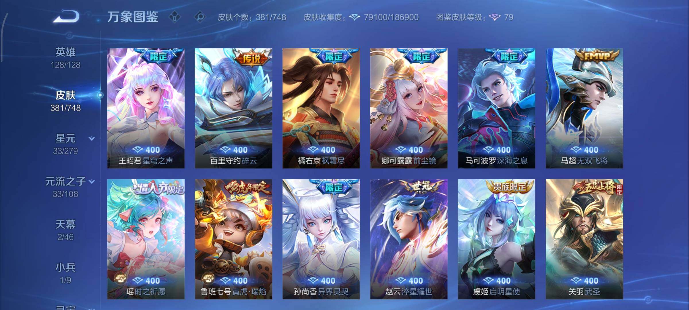 WZCMY3442928王者荣耀账号详情图9