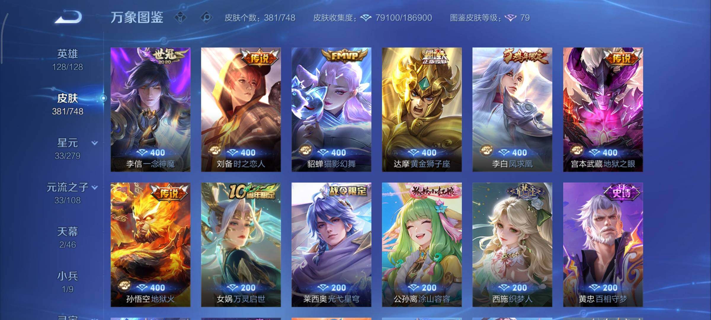 WZCMY3442928王者荣耀账号详情图10