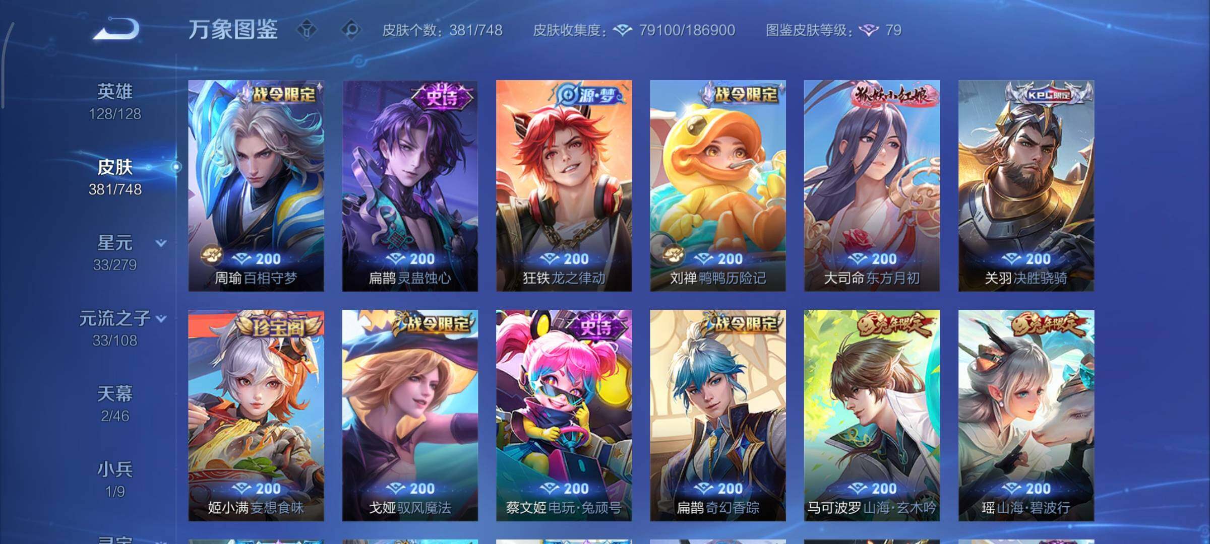 WZCMY3442928王者荣耀账号详情图11