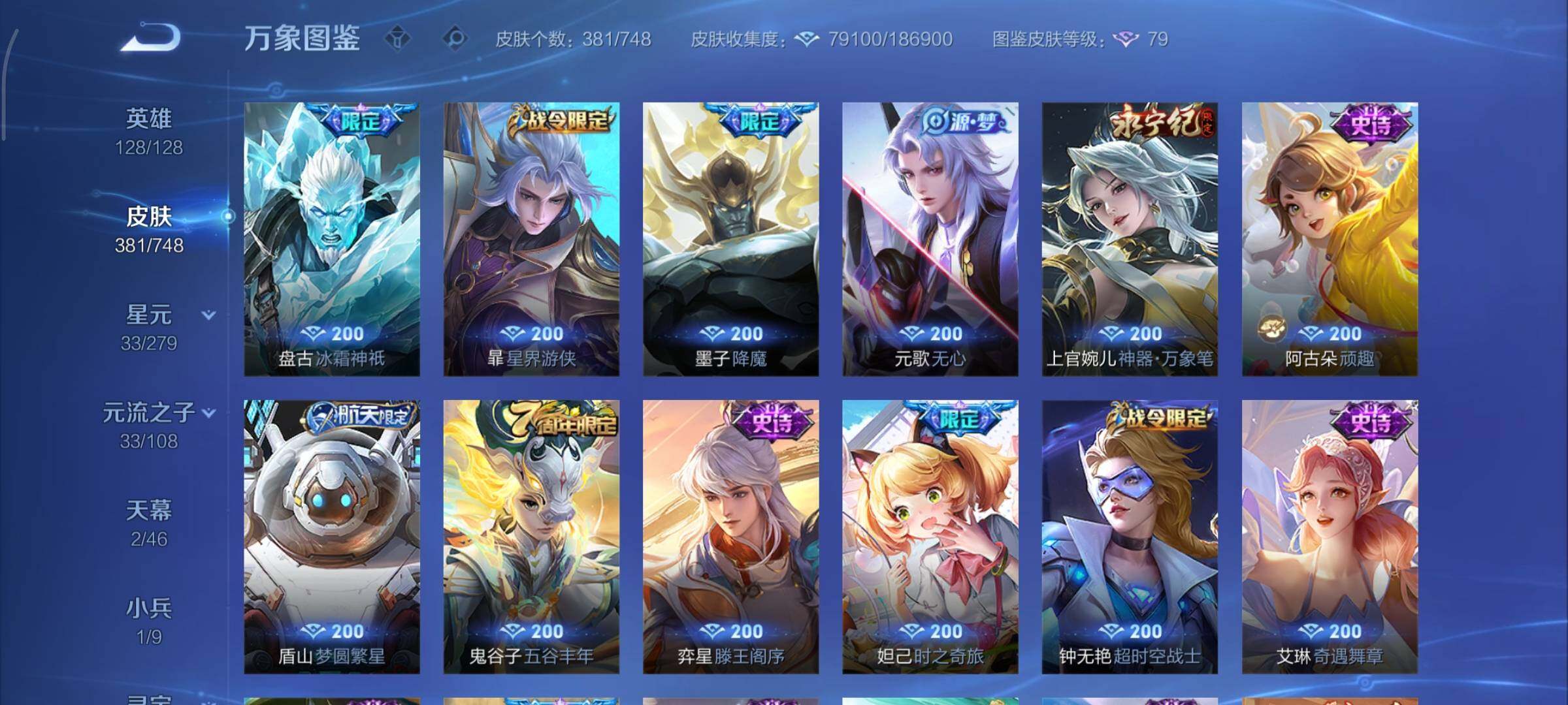 WZCMY3442928王者荣耀账号详情图12