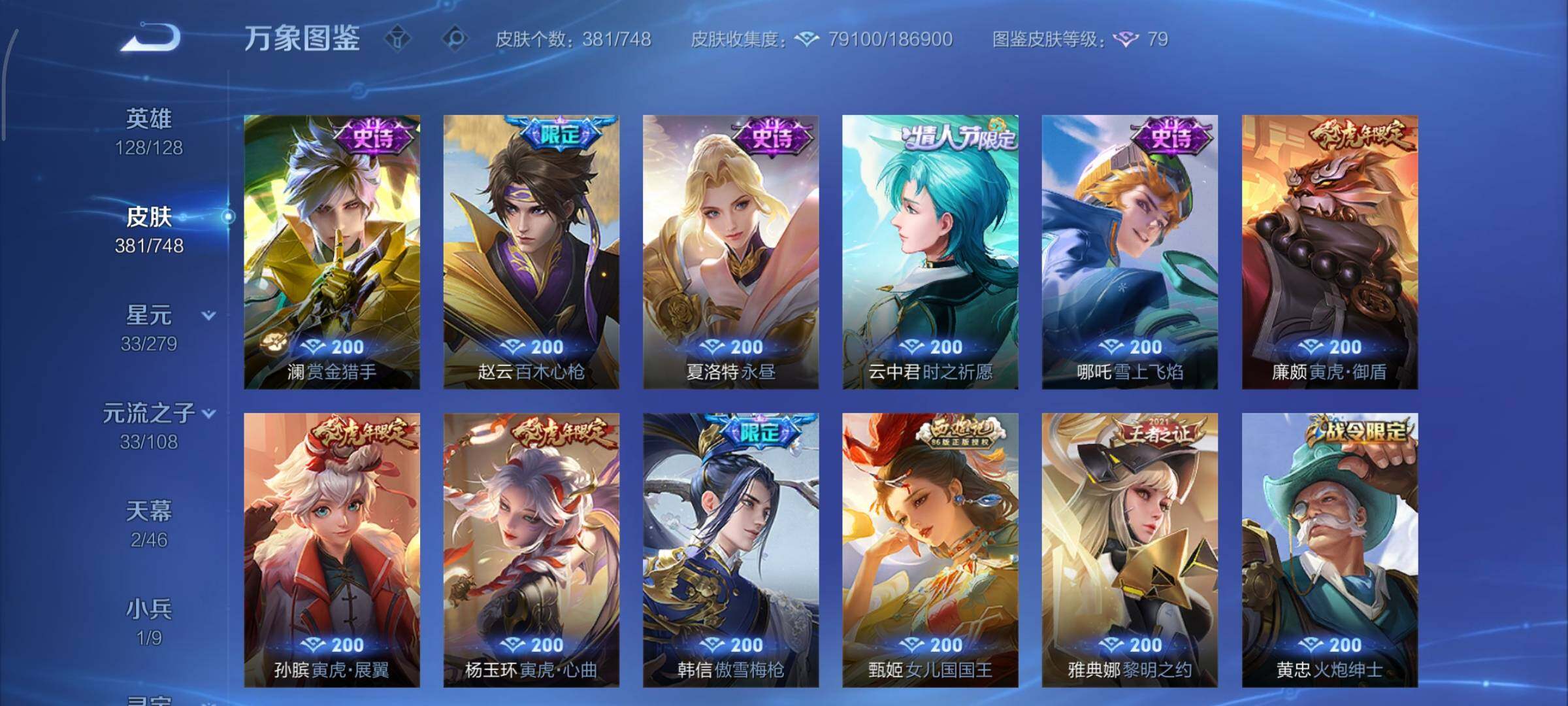 WZCMY3442928王者荣耀账号详情图13