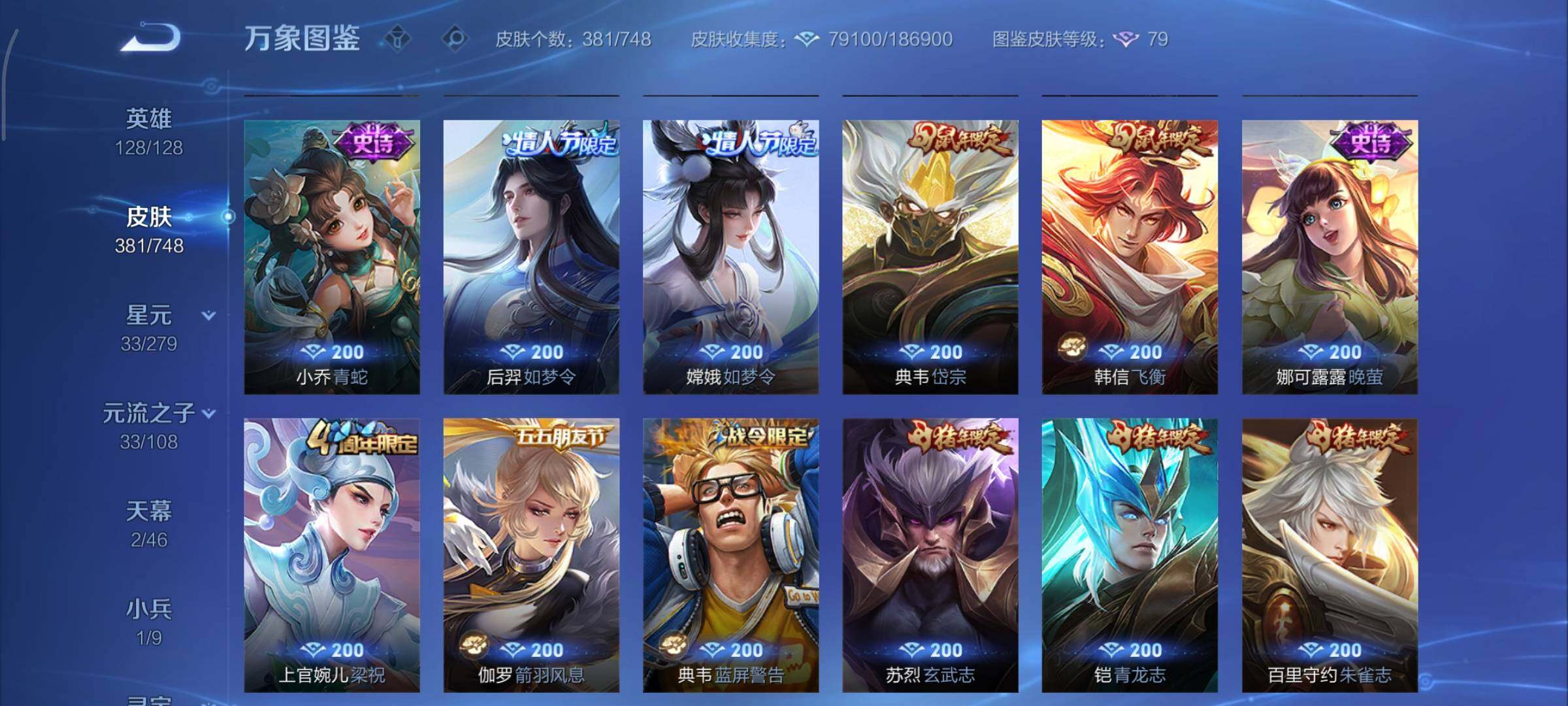 WZCMY3442928王者荣耀账号详情图14