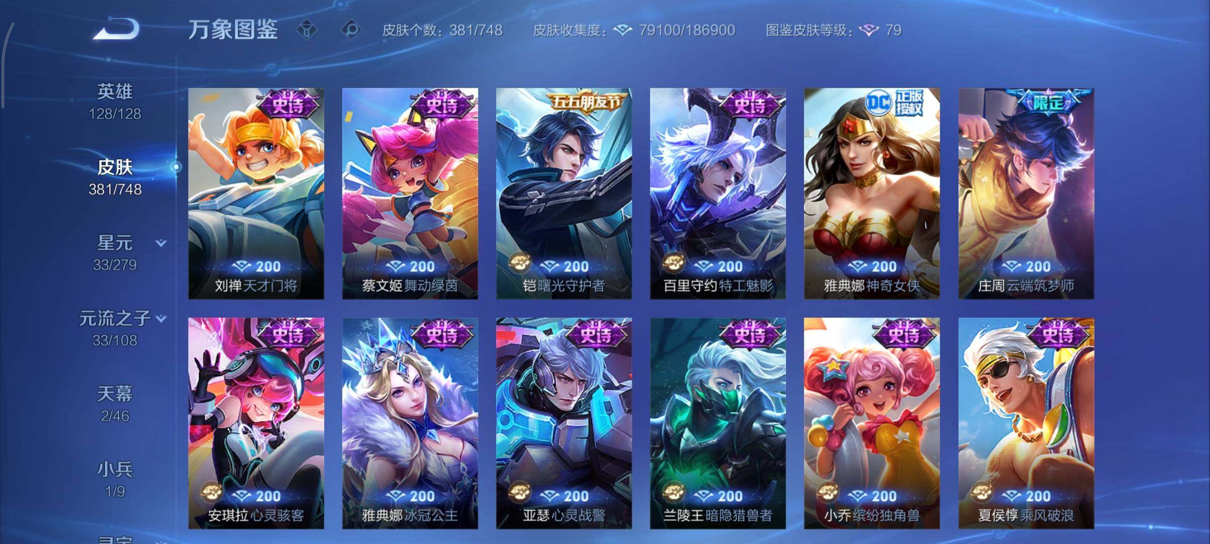 WZCMY3442928王者荣耀账号详情图15