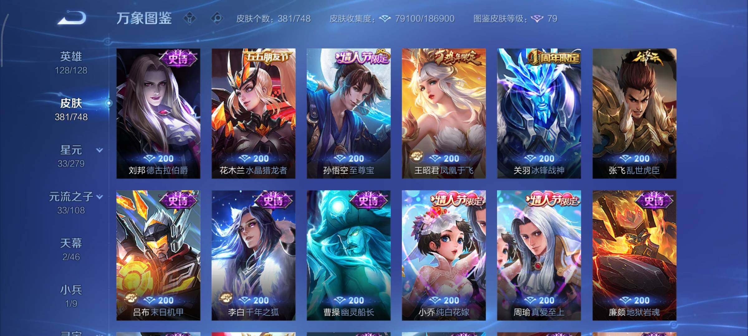 WZCMY3442928王者荣耀账号详情图16