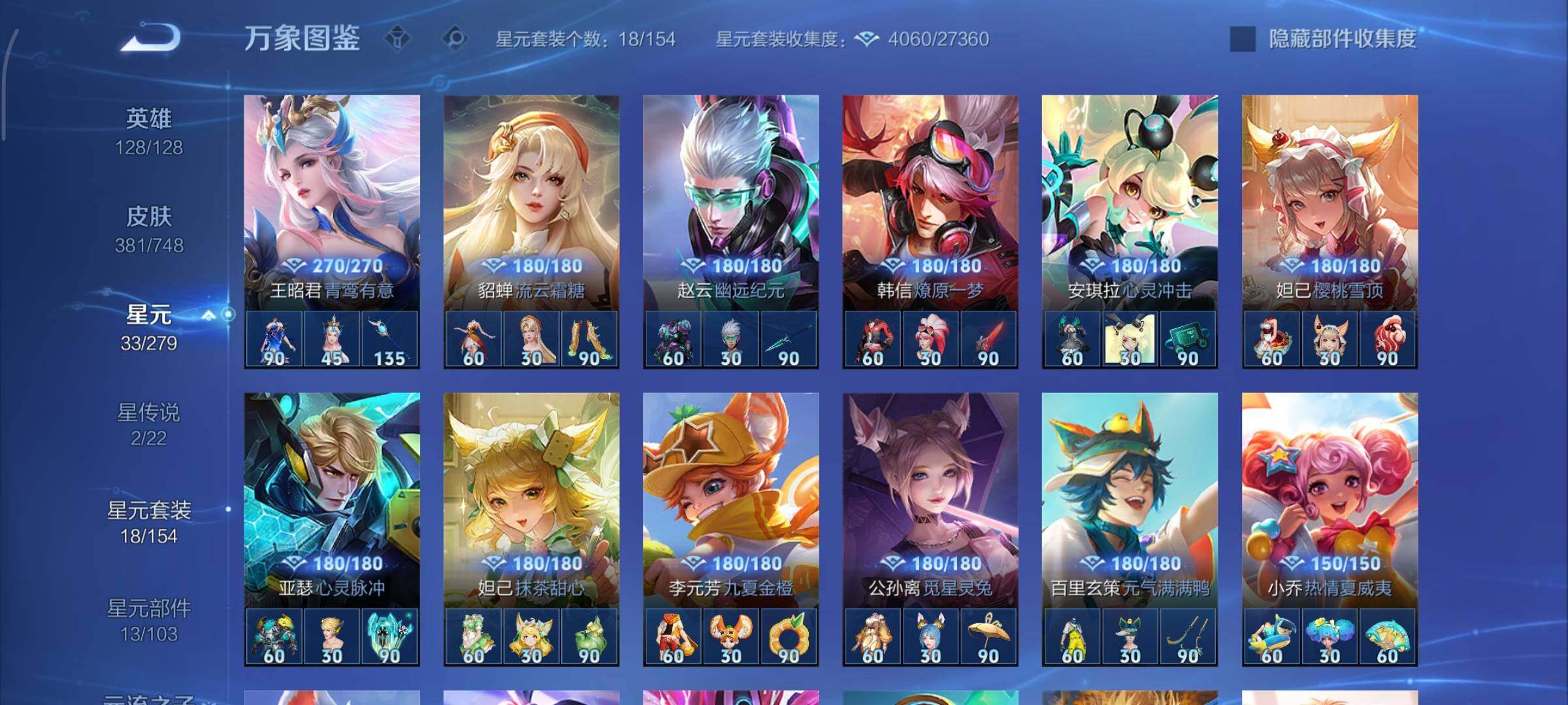 WZCMY3442928王者荣耀账号详情图21