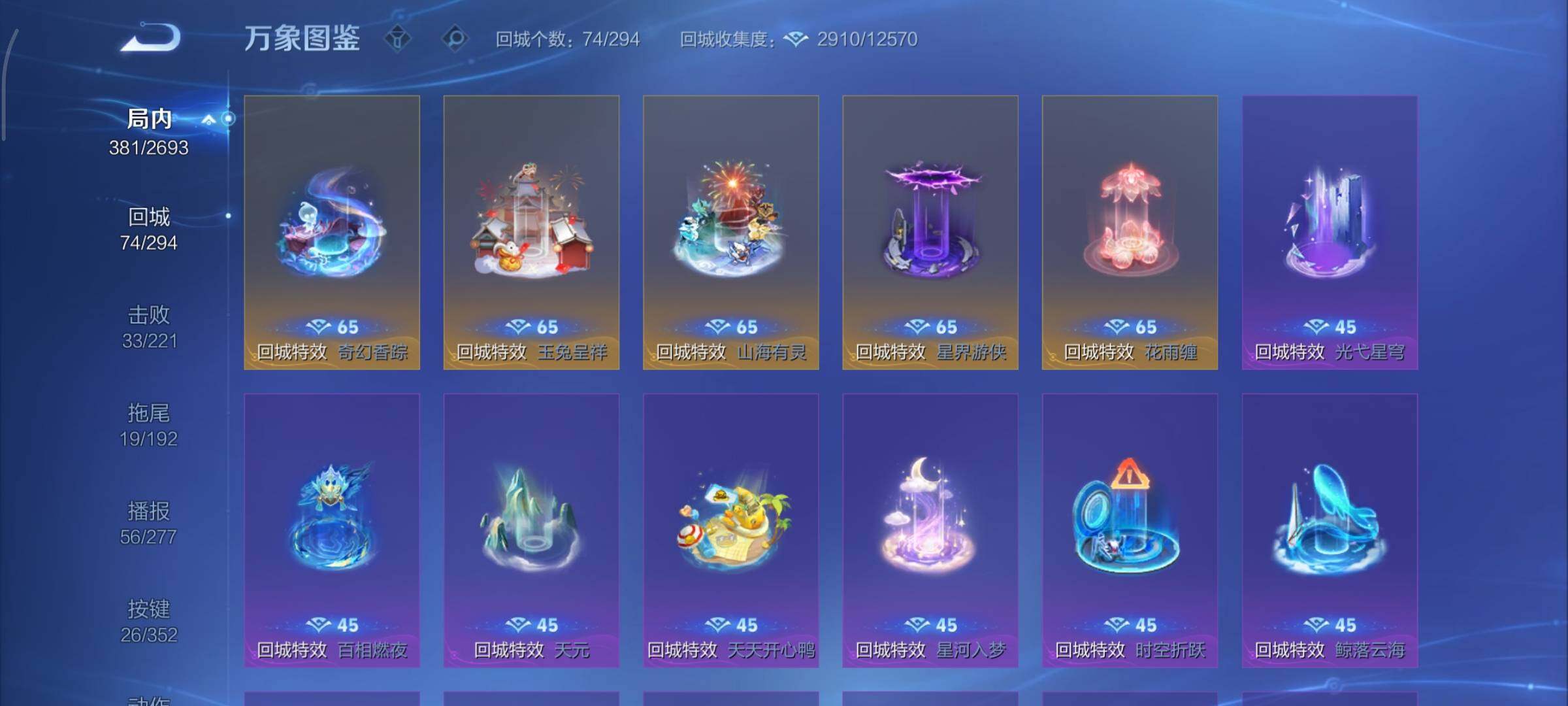 WZCMY3442928王者荣耀账号详情图22