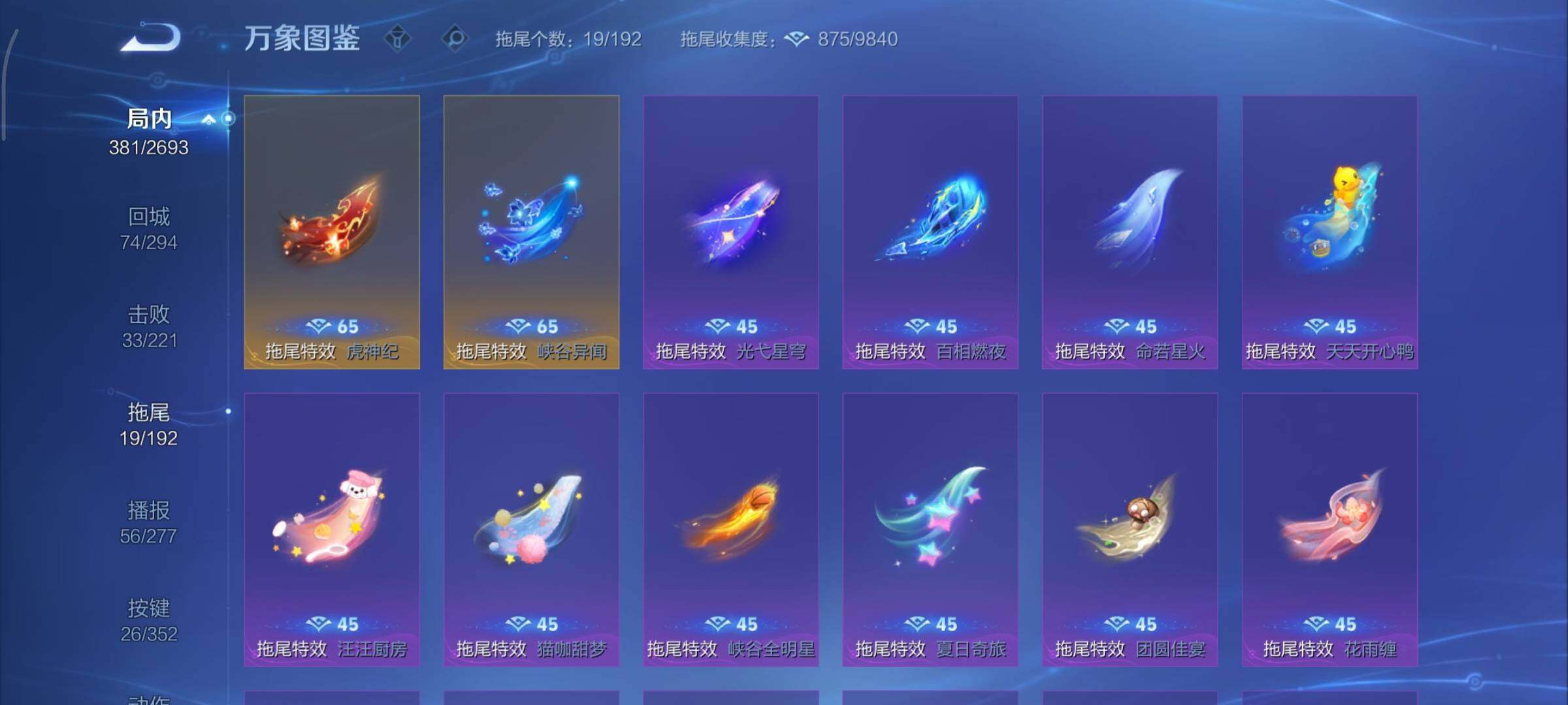 WZCMY3442928王者荣耀账号详情图24