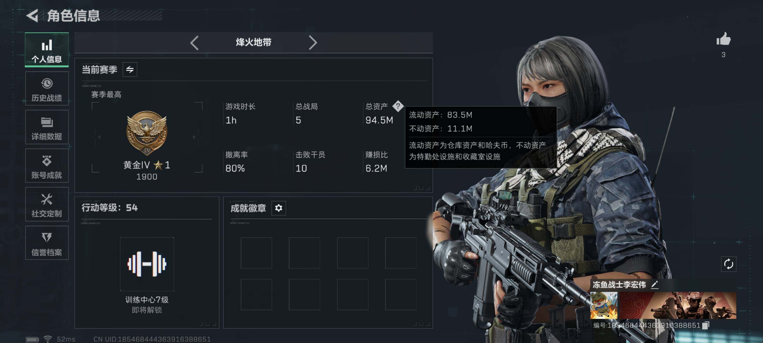 SJZCMW390236三角洲行动账号详情图3