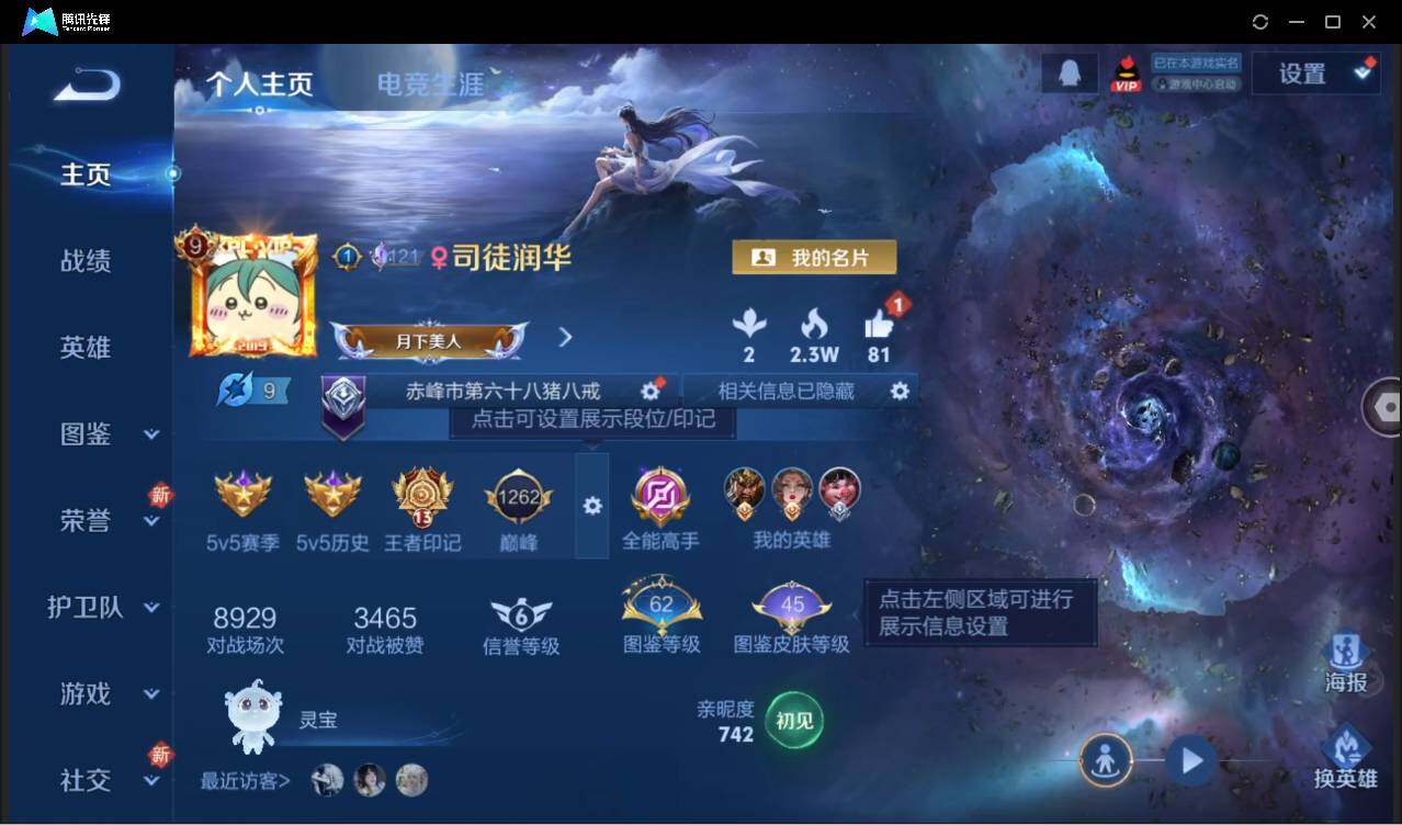 WZCMW3440234王者荣耀账号详情图3 WZCMW3440234王者荣耀账号详情图3