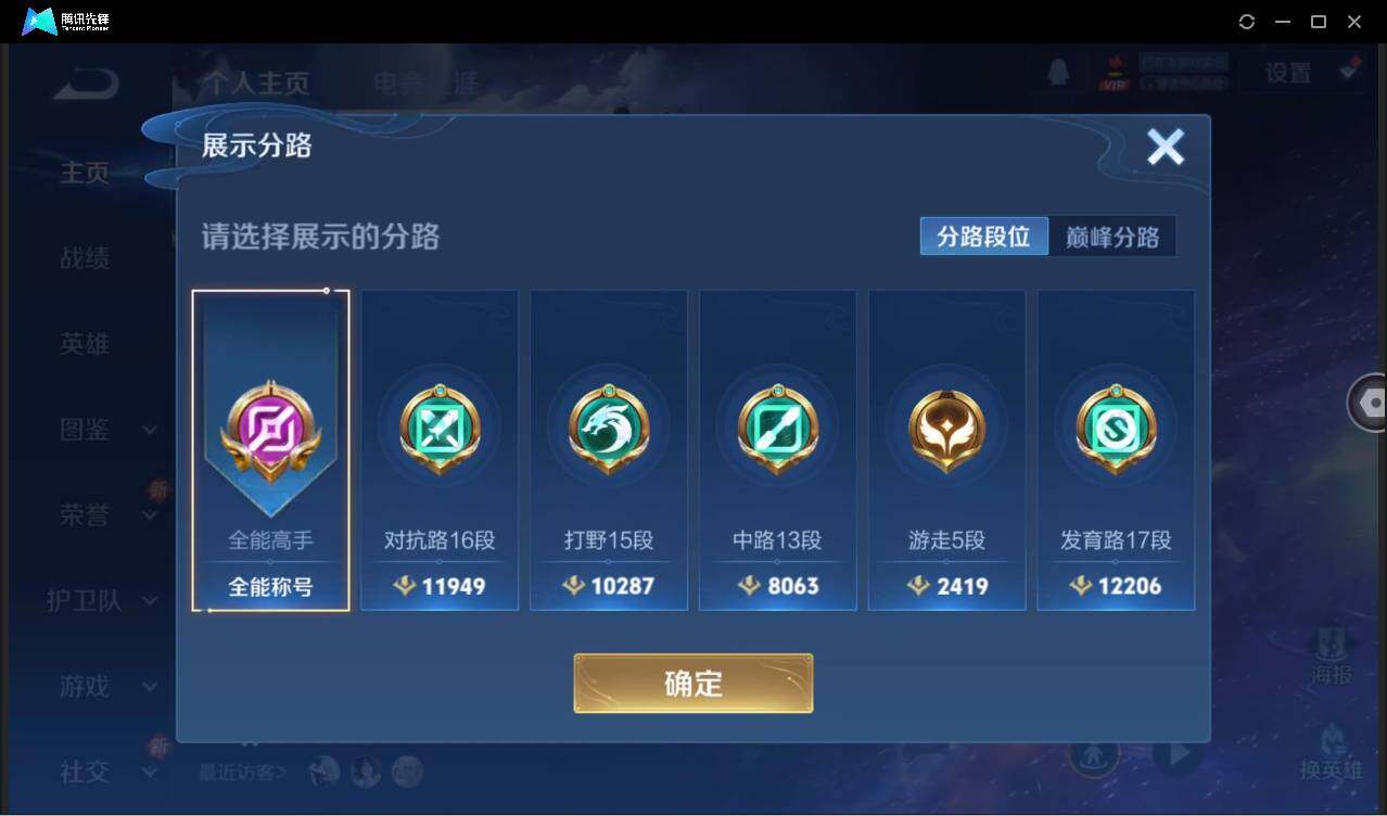 WZCMW3440234王者荣耀账号详情图4 WZCMW3440234王者荣耀账号详情图4