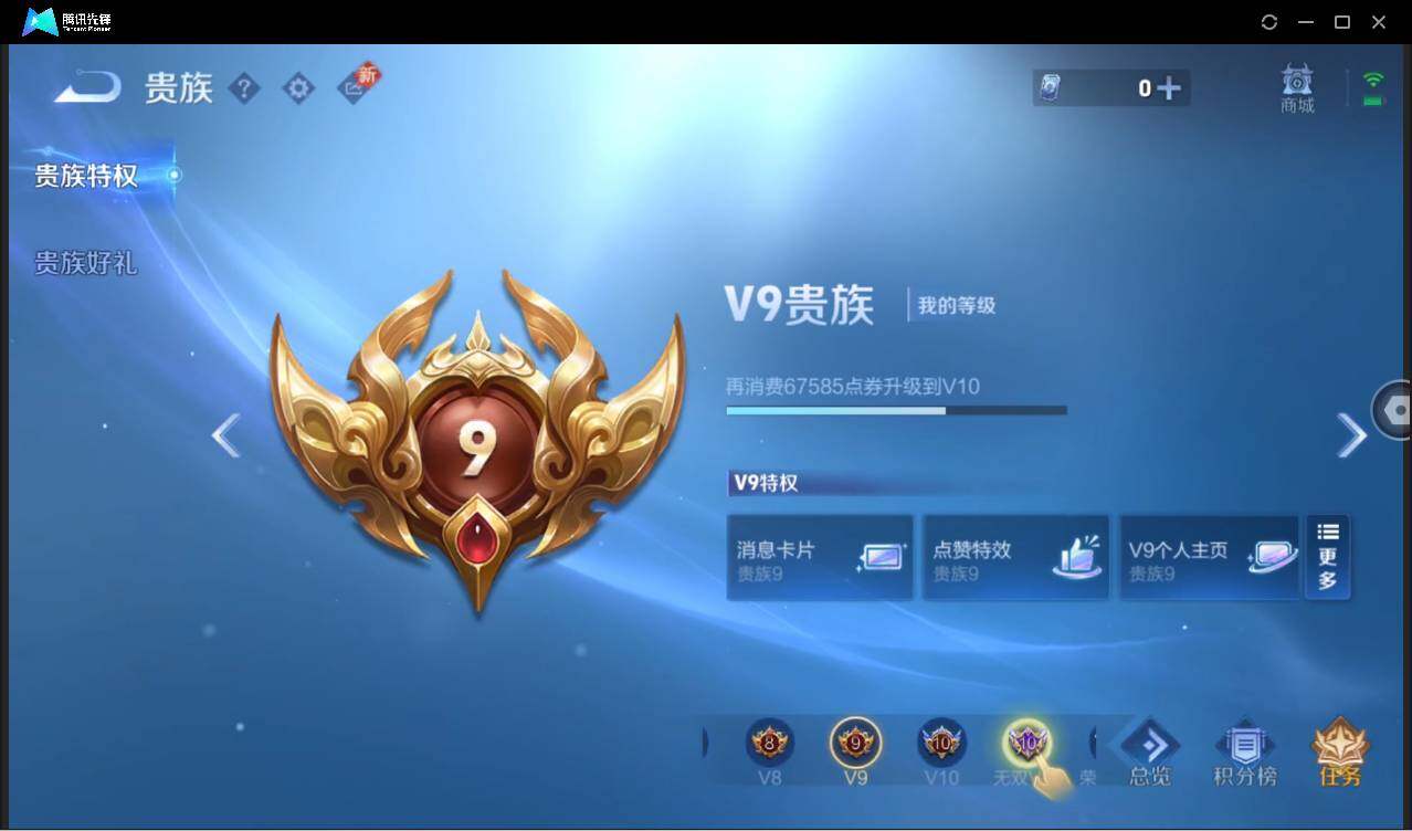 WZCMW3440234王者荣耀账号详情图5 WZCMW3440234王者荣耀账号详情图5