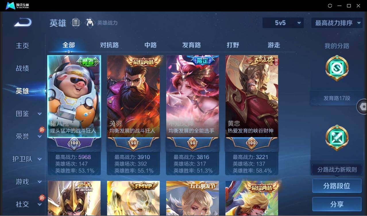 WZCMW3440234王者荣耀账号详情图7 WZCMW3440234王者荣耀账号详情图7