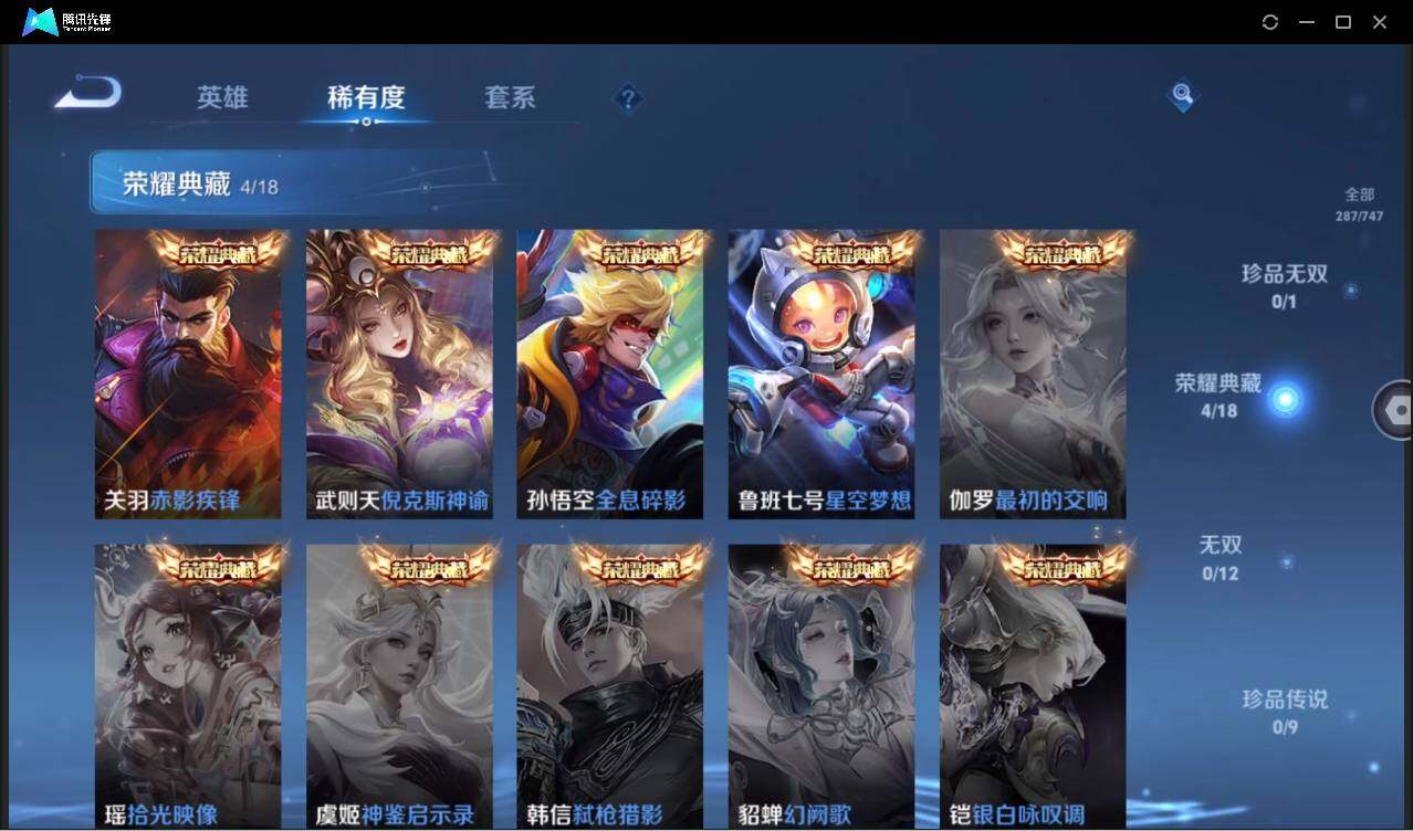 WZCMW3440234王者荣耀账号详情图10 WZCMW3440234王者荣耀账号详情图10