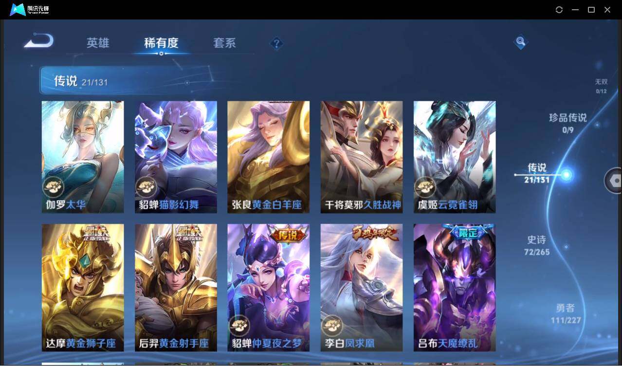 WZCMW3440234王者荣耀账号详情图12 WZCMW3440234王者荣耀账号详情图12