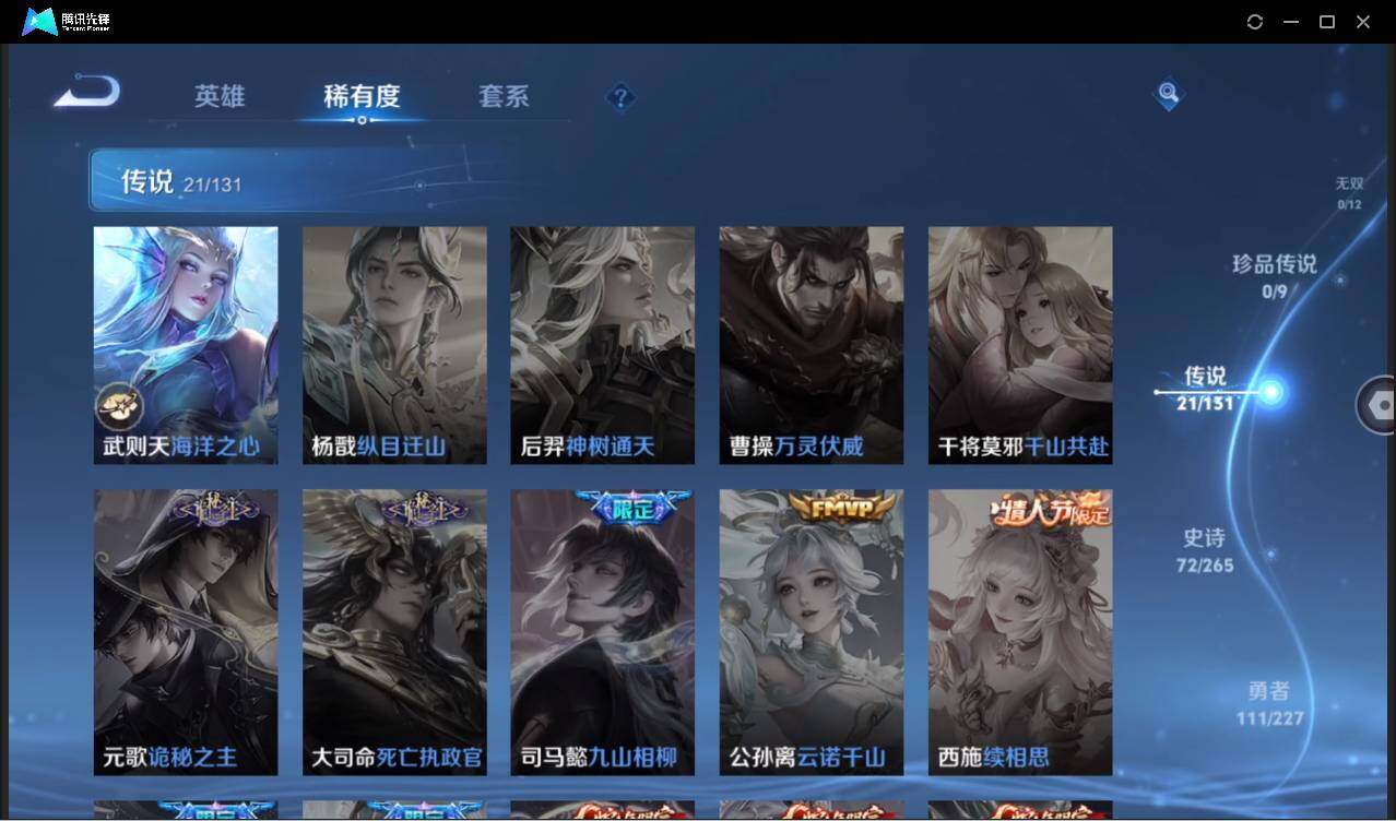 WZCMW3440234王者荣耀账号详情图13 WZCMW3440234王者荣耀账号详情图13